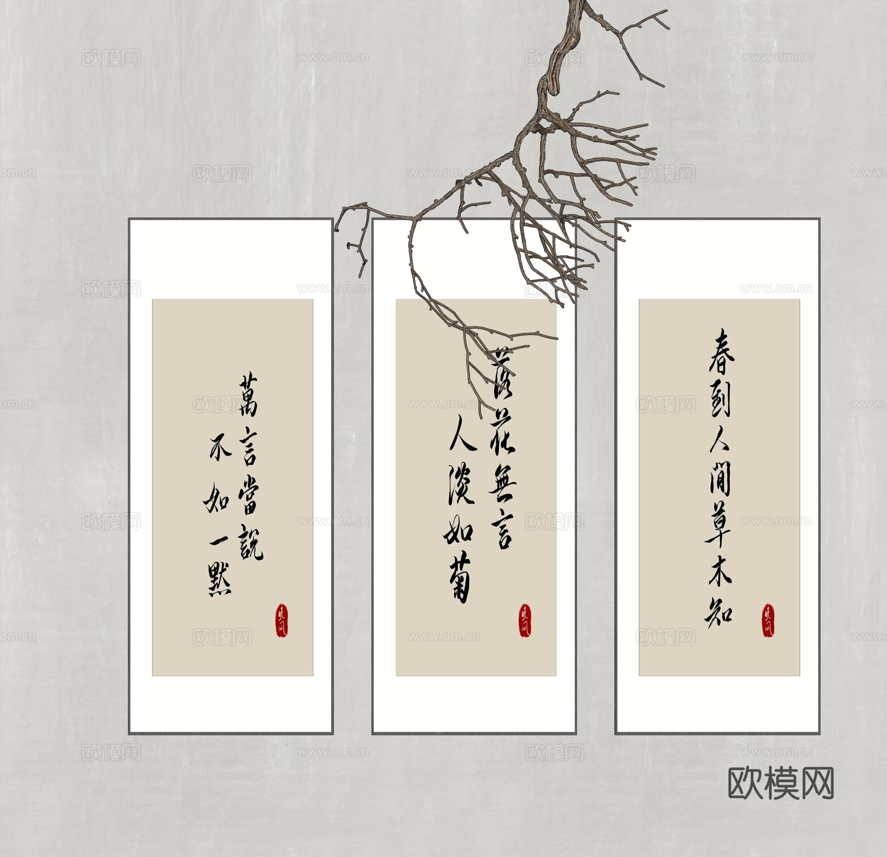 中式装饰挂画 字画 国画su模型