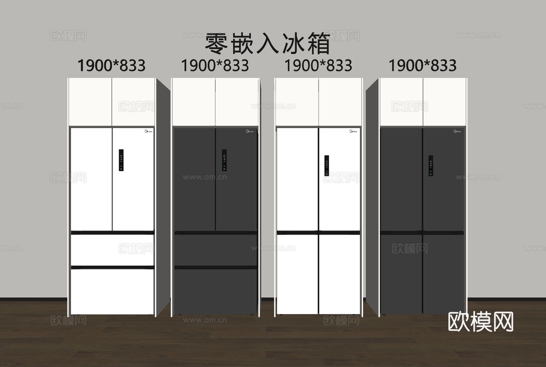 现代冰箱 零嵌入式冰箱su模型