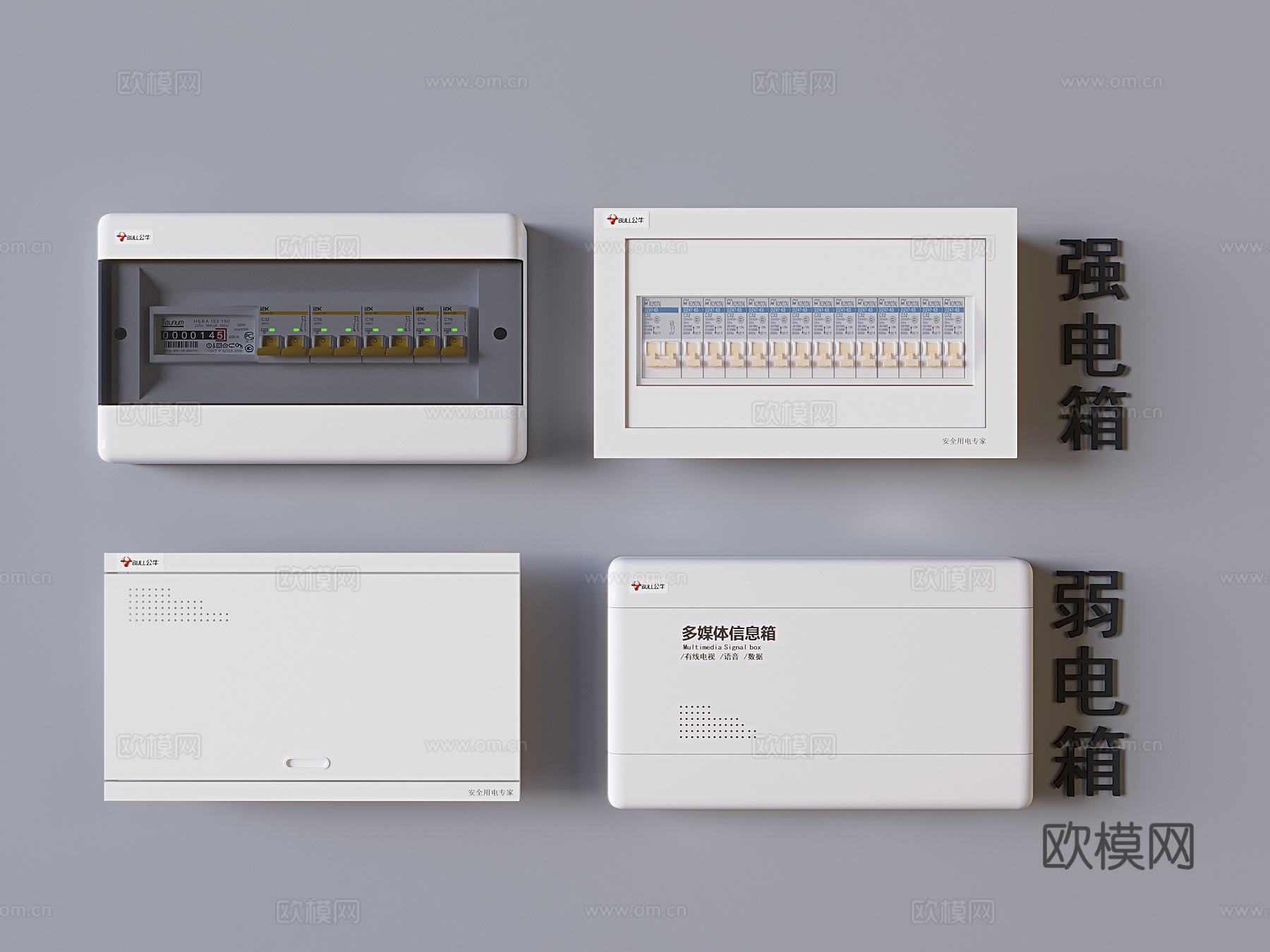 强电箱 弱电配电箱 电源开关 电闸开关3d模型