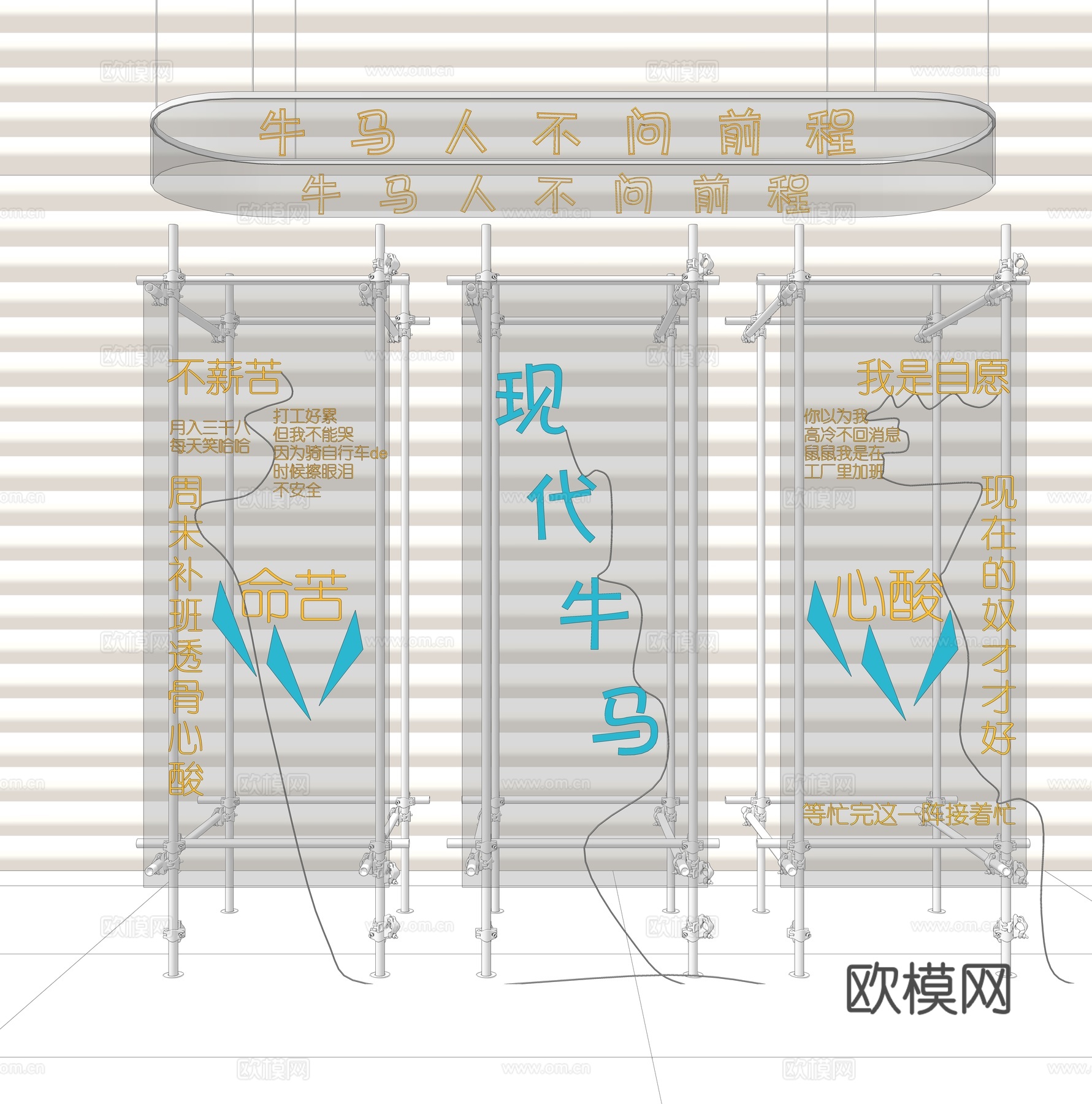 现代脚手架橱窗美陈su模型