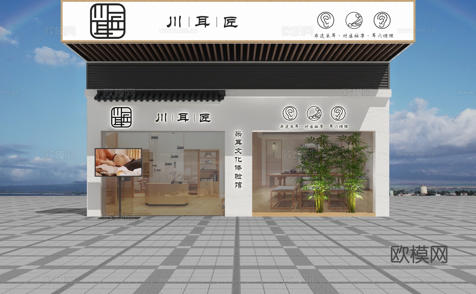 采耳店门头 商铺门面3d模型