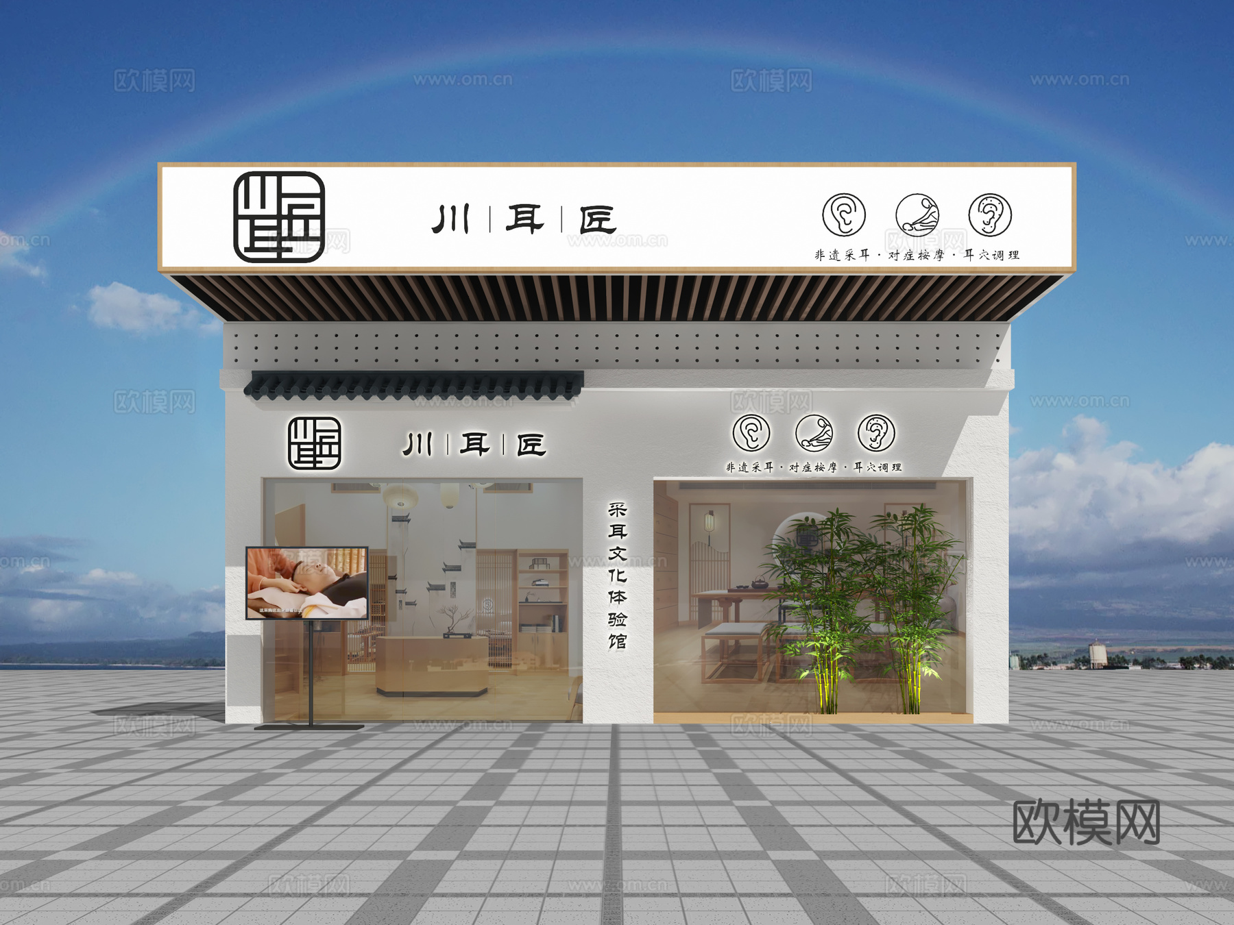 采耳店门头 商铺门面3d模型