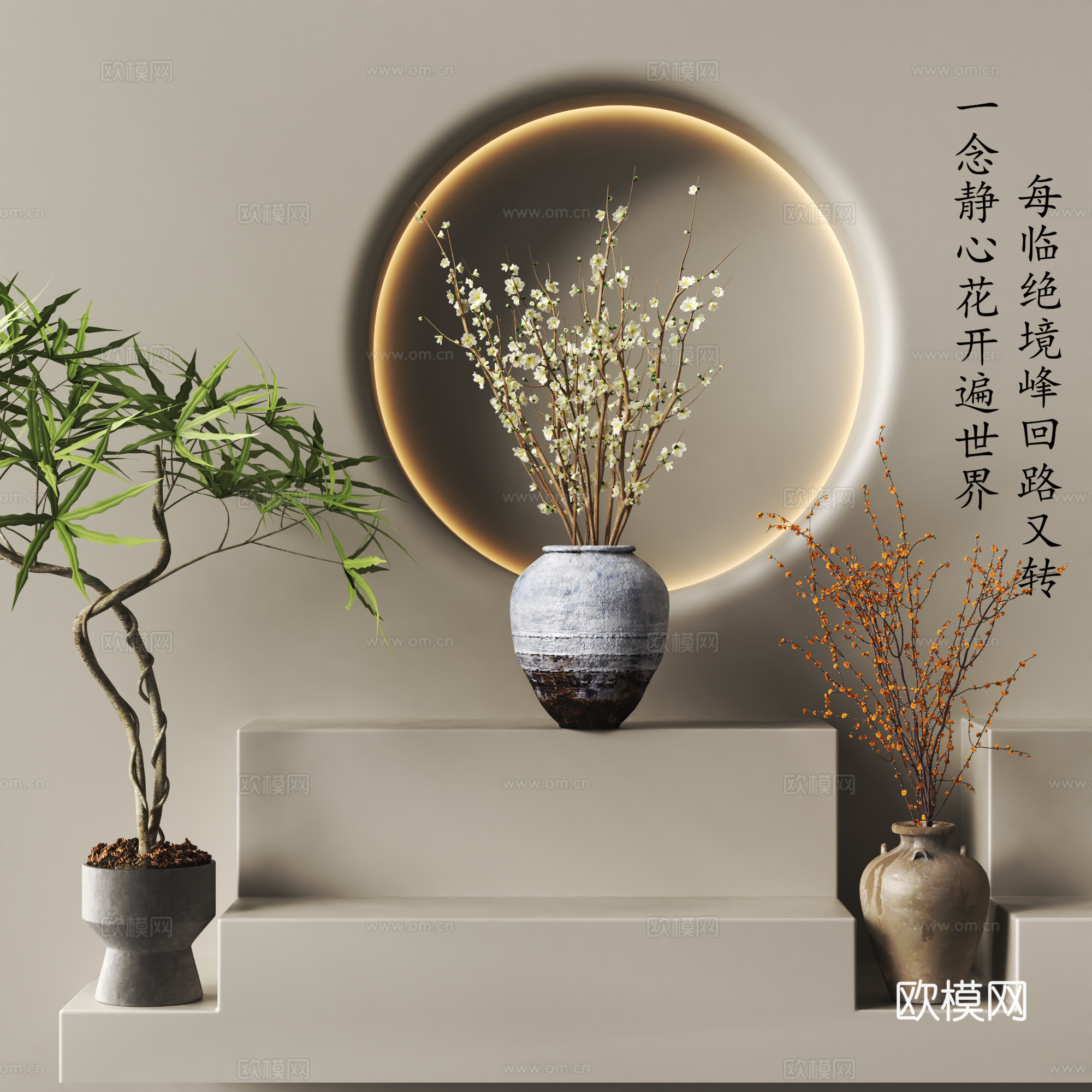 中古风花瓶绿植su模型