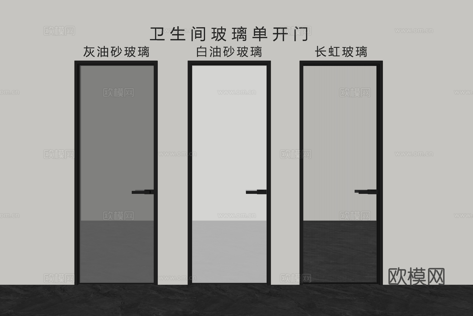 现代玻璃单开门 厨房门 卫生间门su模型