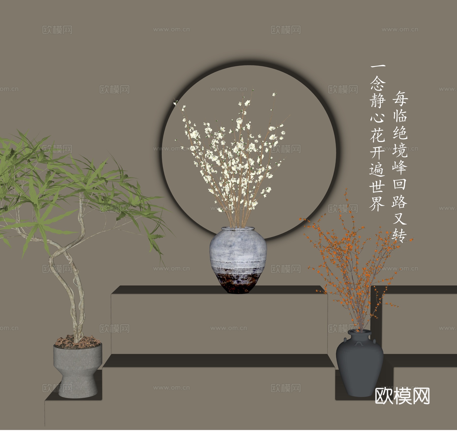 中古风花瓶绿植su模型