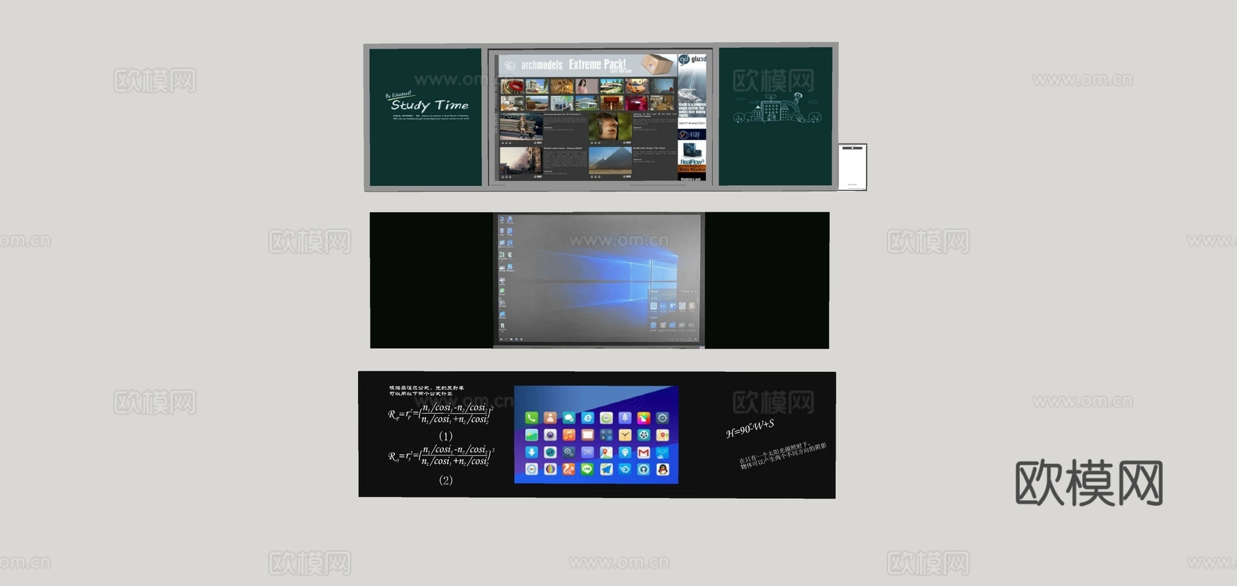 现代教室黑白板 写字板 多媒体黑板su模型