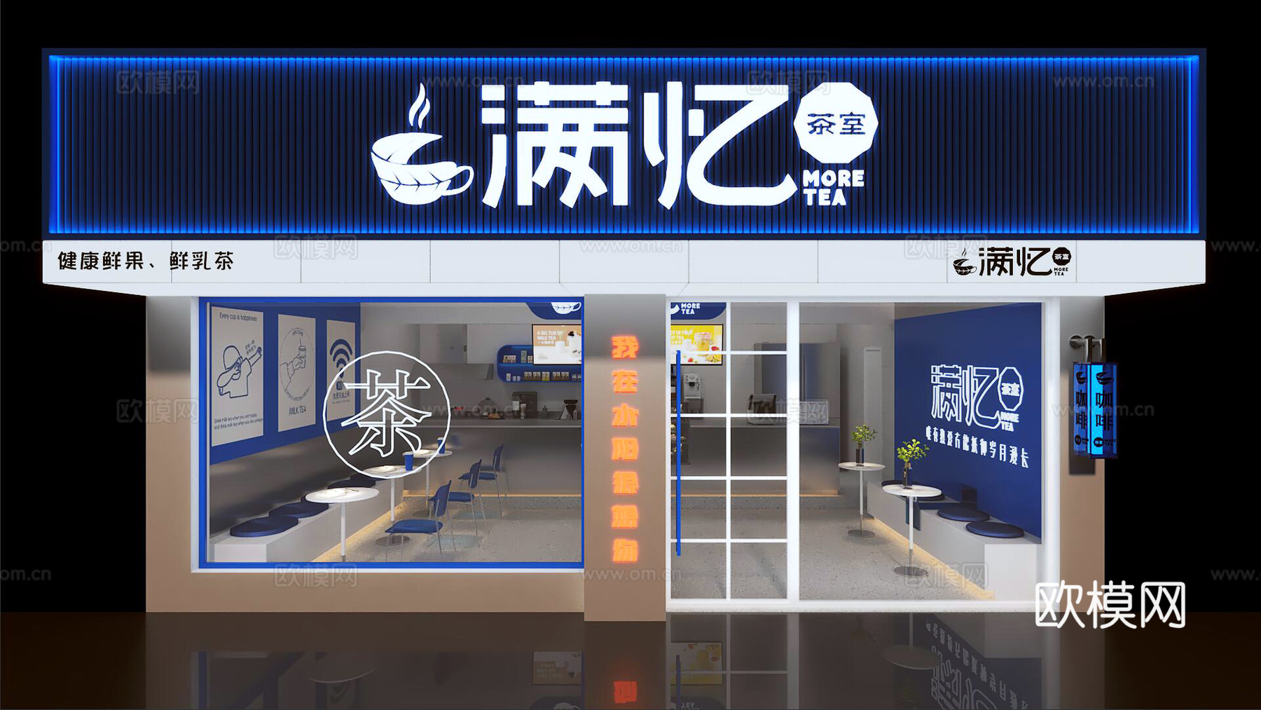 现代奶茶店3d模型