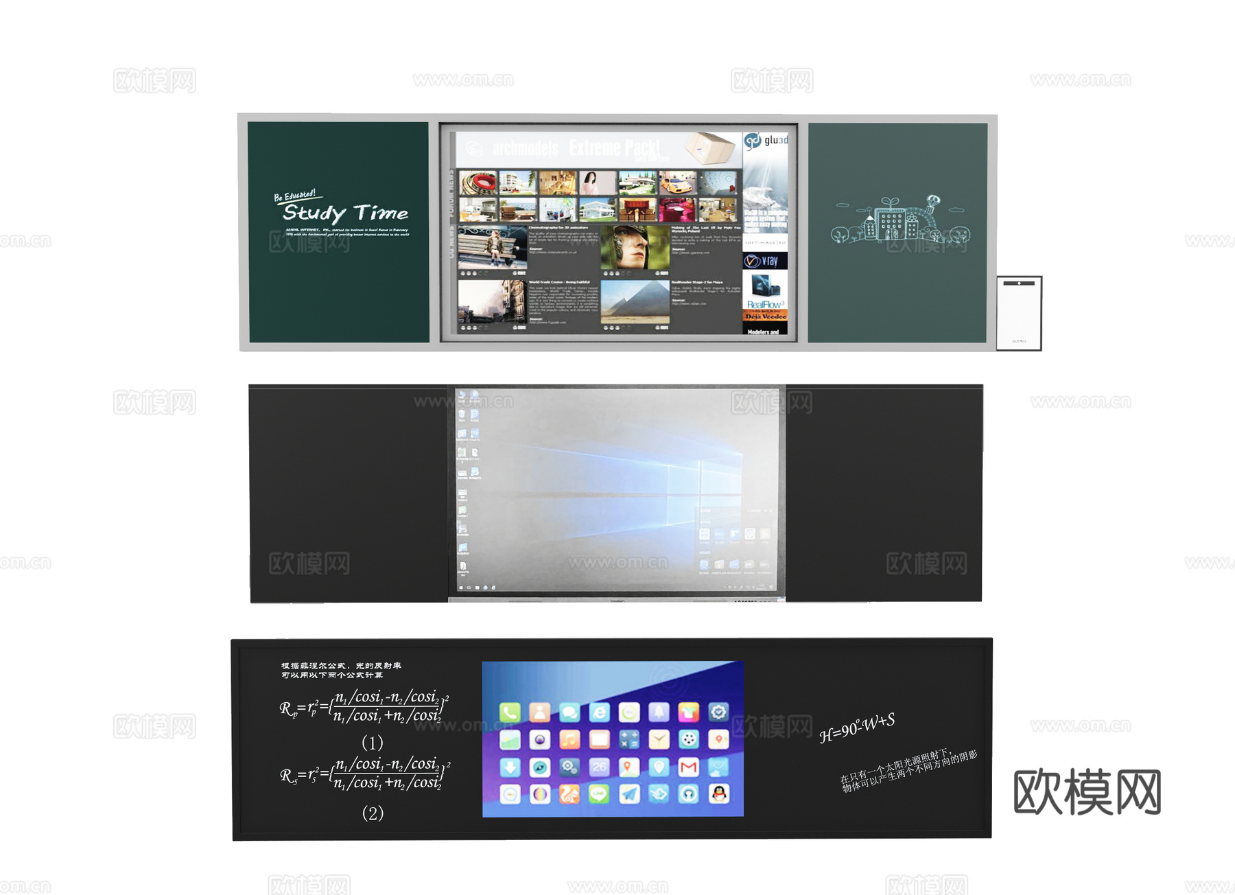 现代教室黑白板 写字板 多媒体黑板su模型