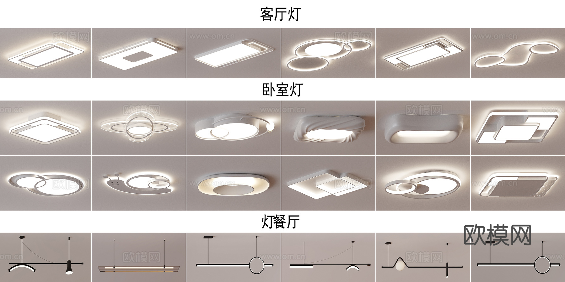 现代吸顶灯 吊灯su模型下载（渲染图2）