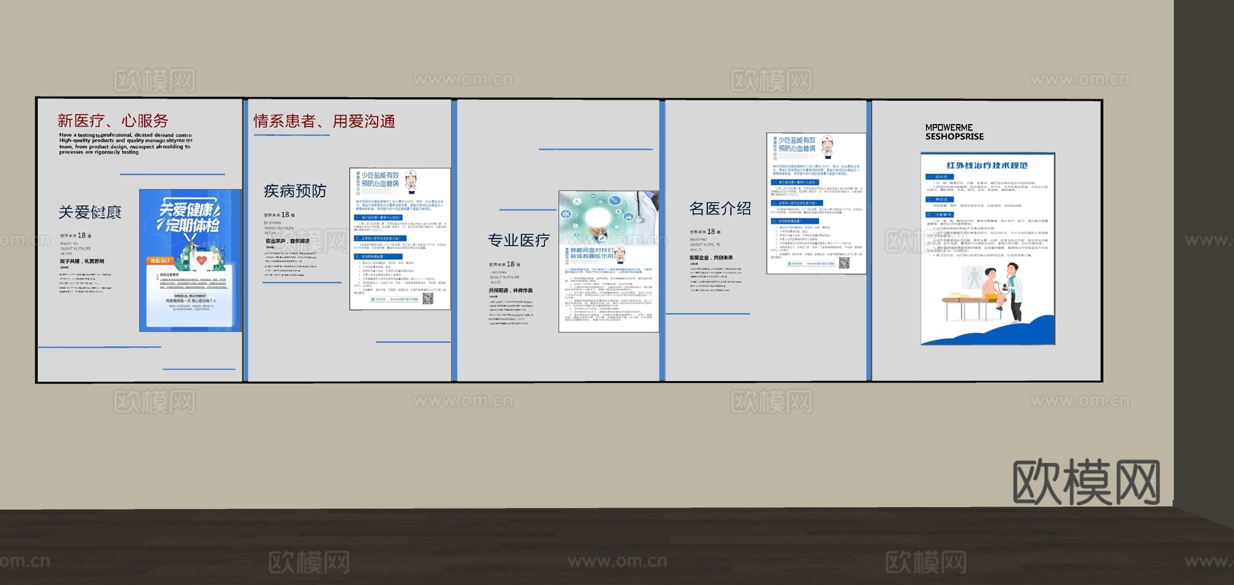 现代医院宣传栏su模型