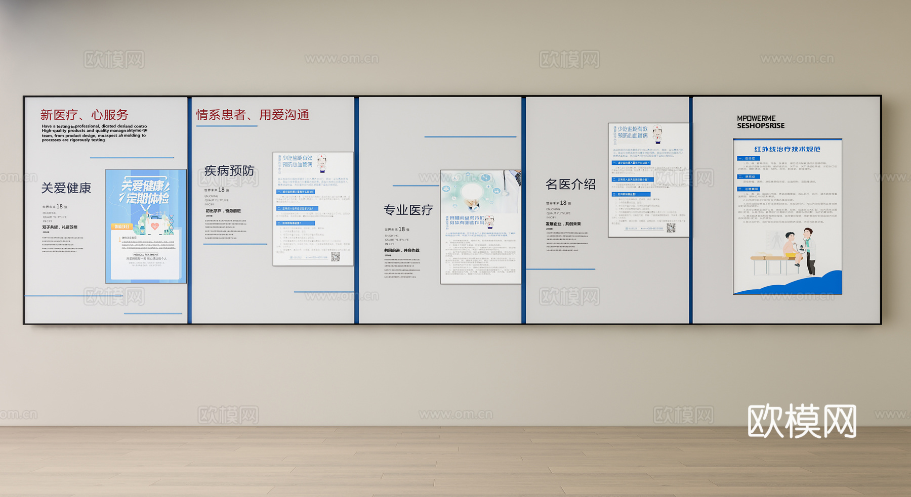 现代医院宣传栏su模型