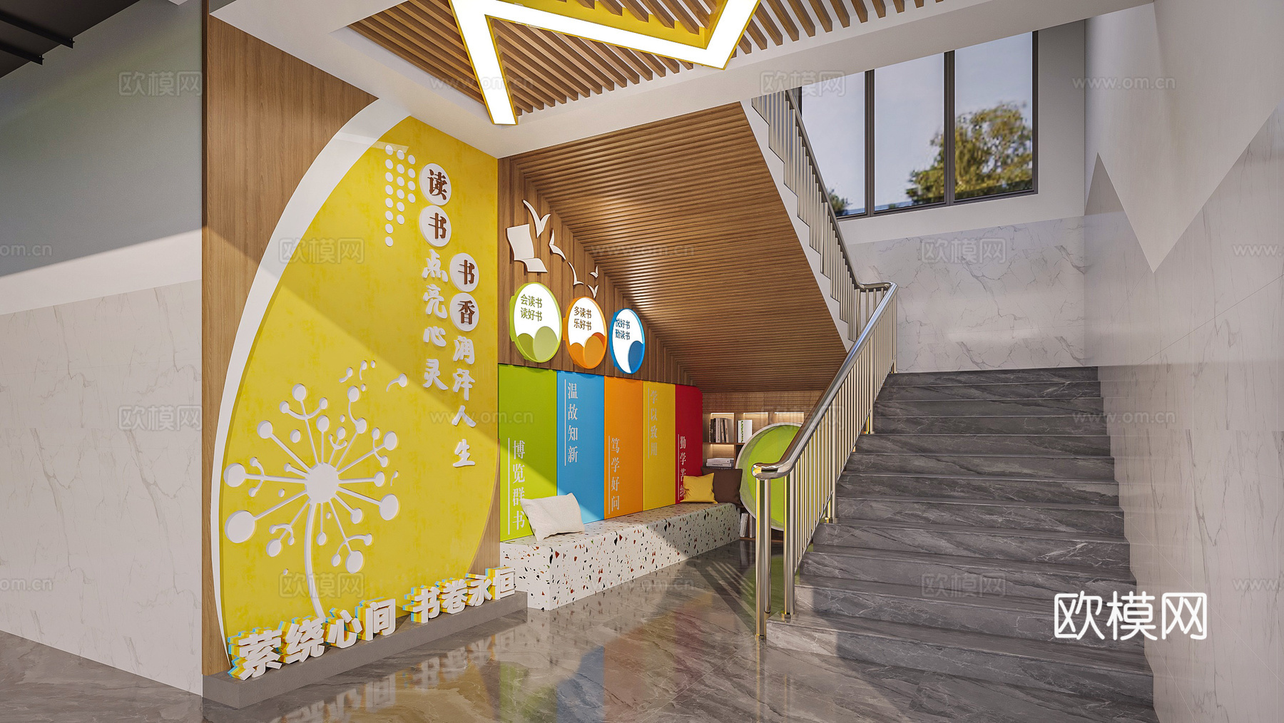 现代学校读书角 楼梯学习角 阅读区3d模型下载（渲染图1）