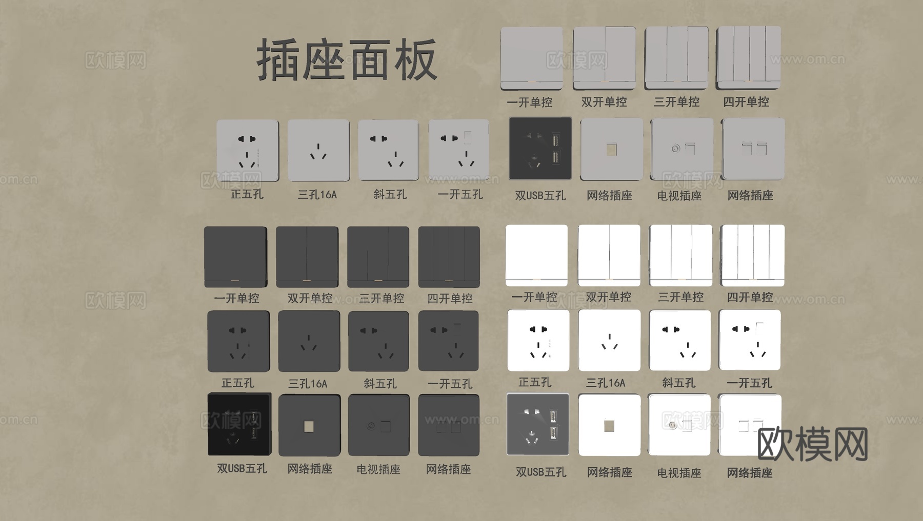 开关插座面板 网络插座 电视插座su模型