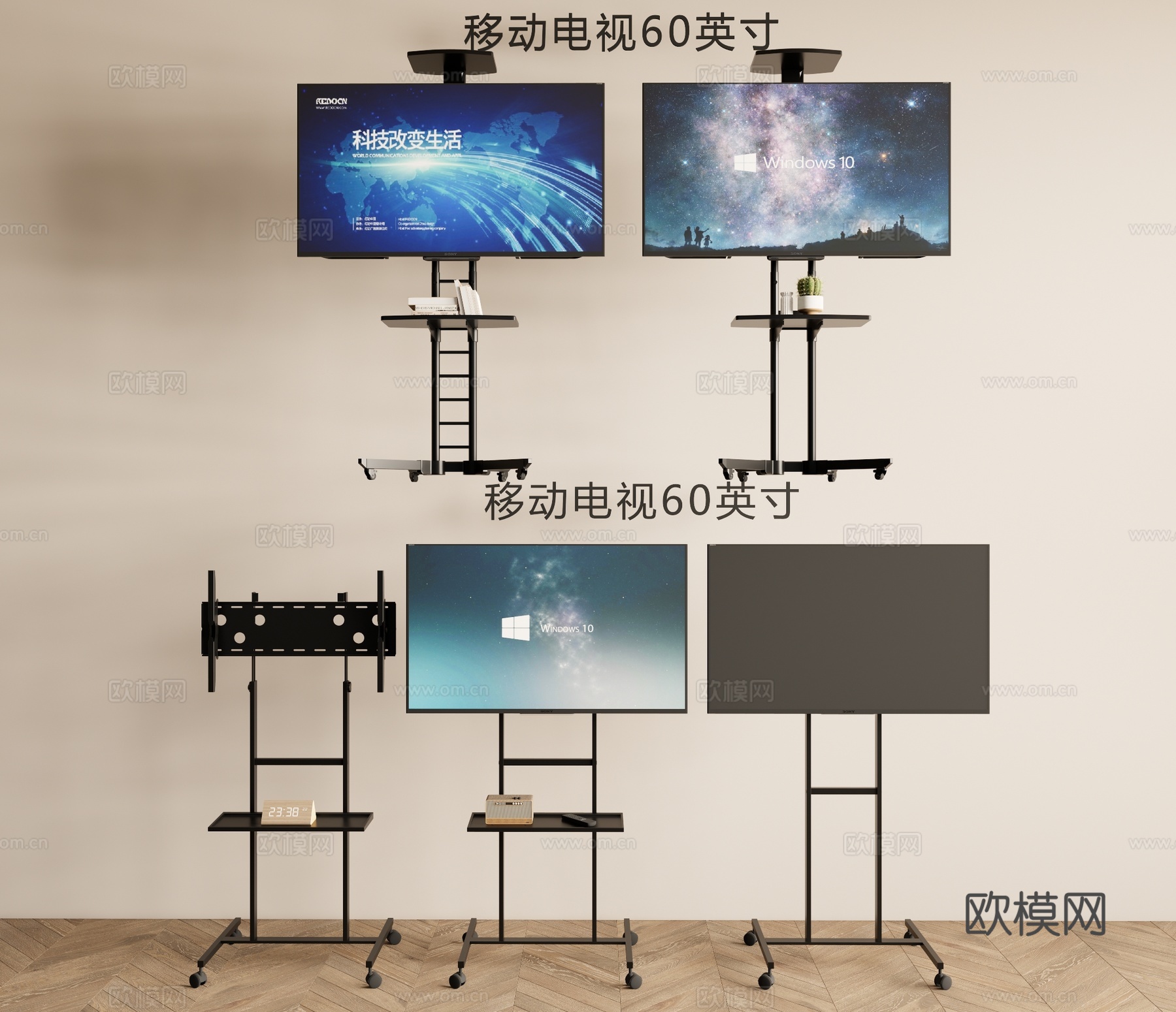 现代支架电视 移动电视3d模型