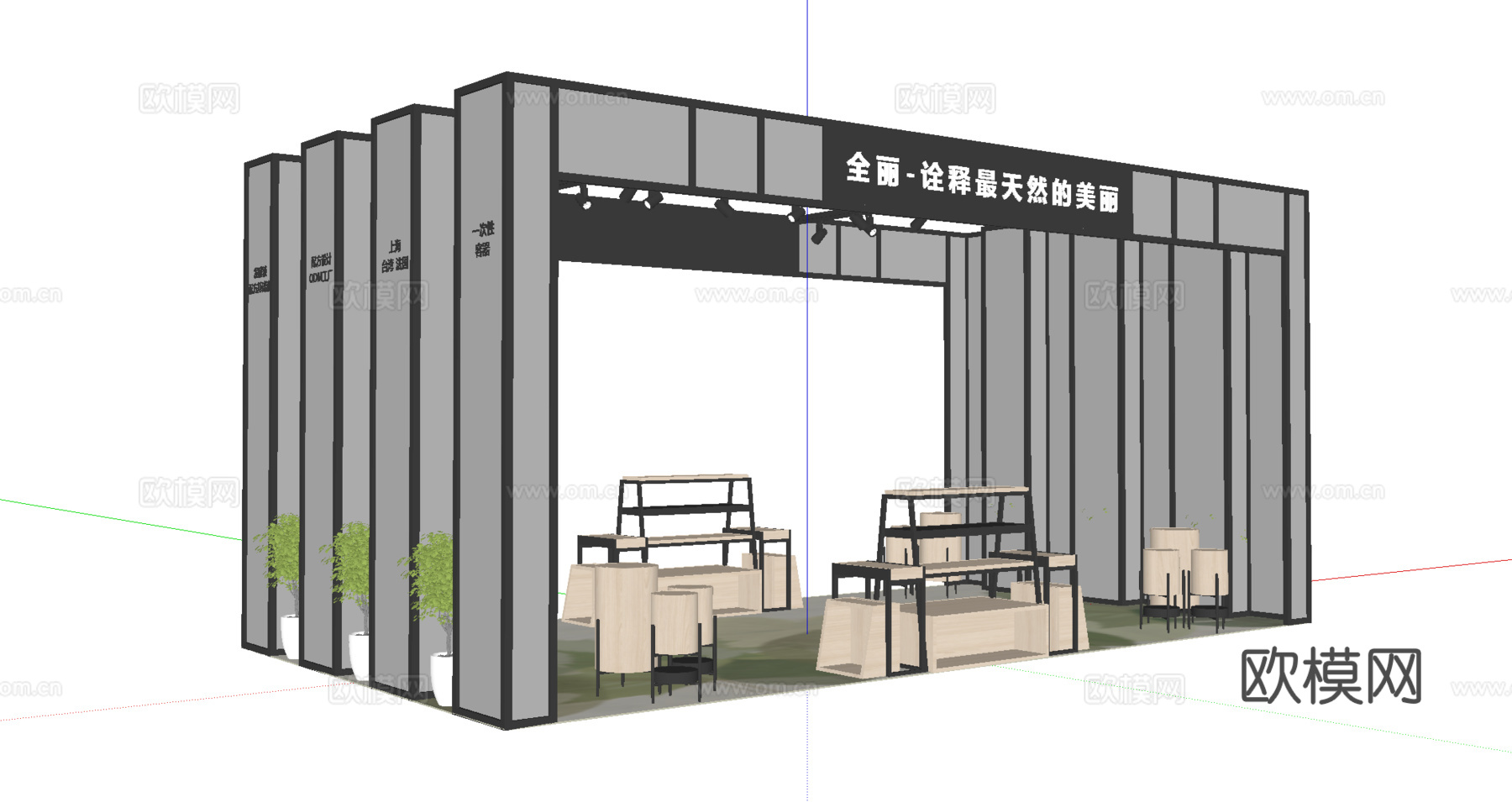 现代商场临展 展台 活动展架su模型