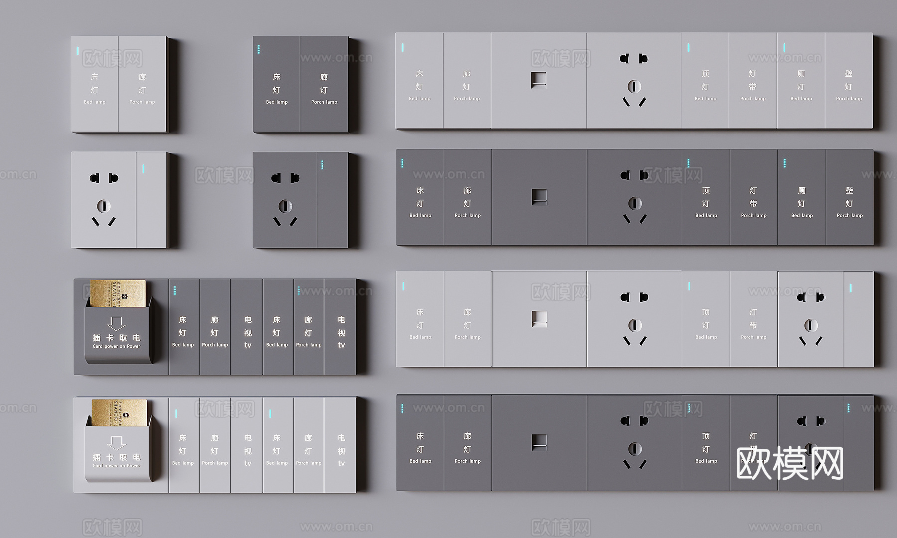 开关插座面板 酒店连体开关插座 宾馆智能插电取卡3d模型