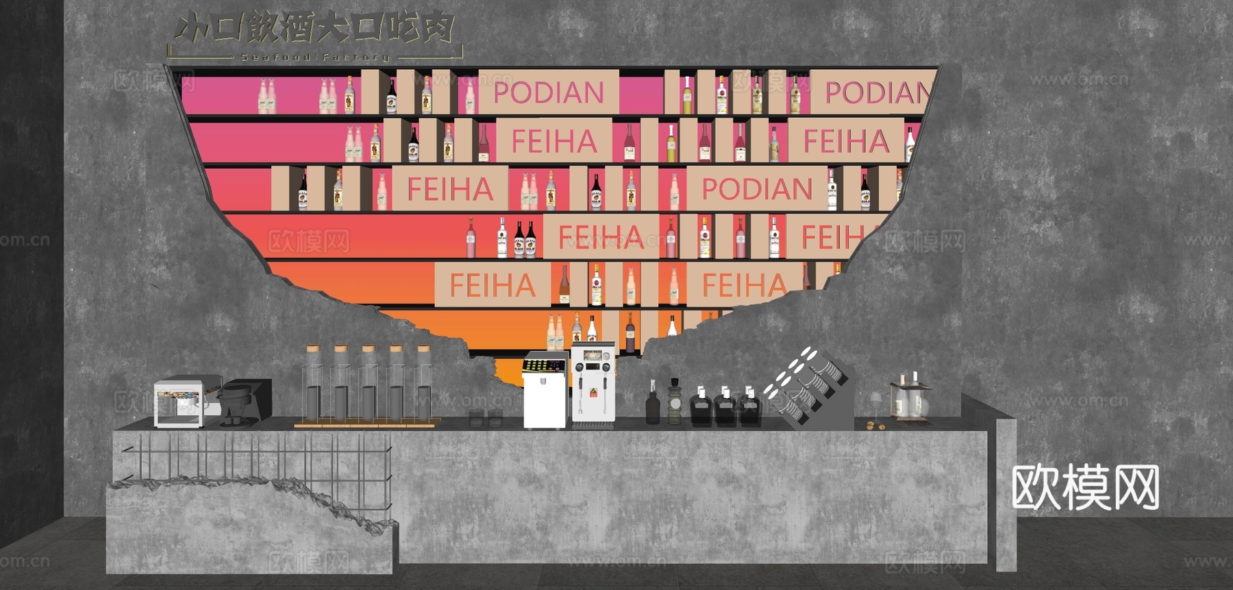 工业风酒吧操作台 酒架 酒水架su模型