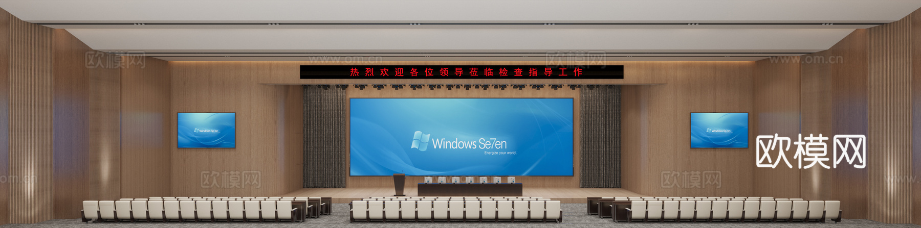 现代报告厅 会议厅3d模型