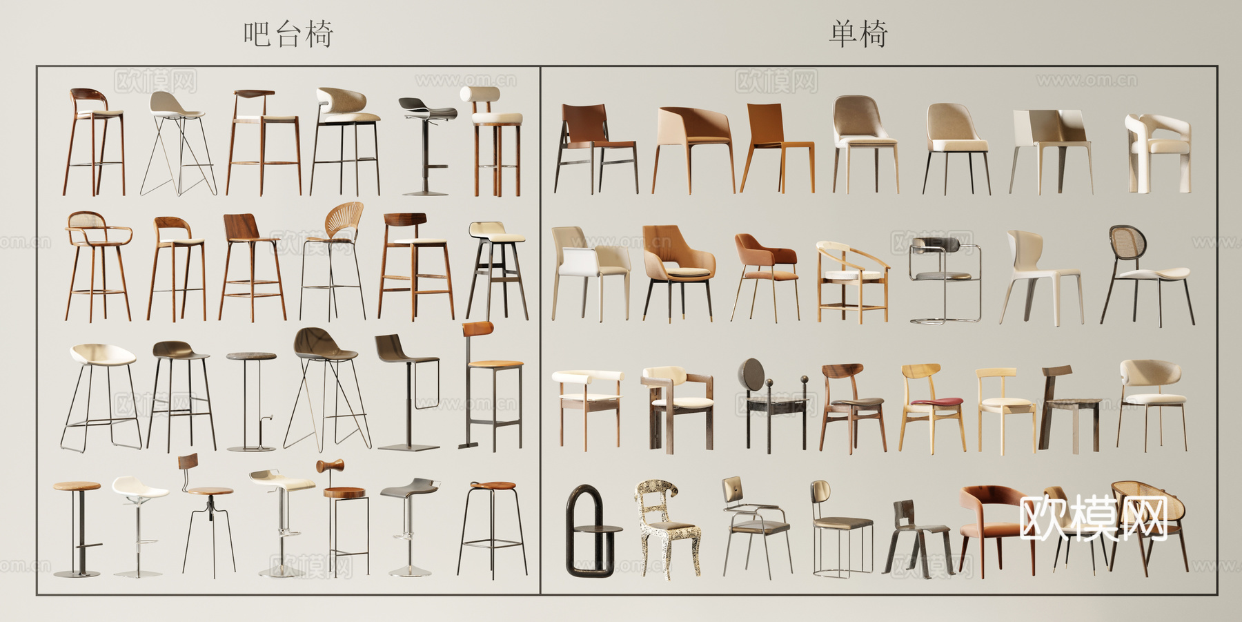 现代吧台椅 单椅 餐椅3d模型下载