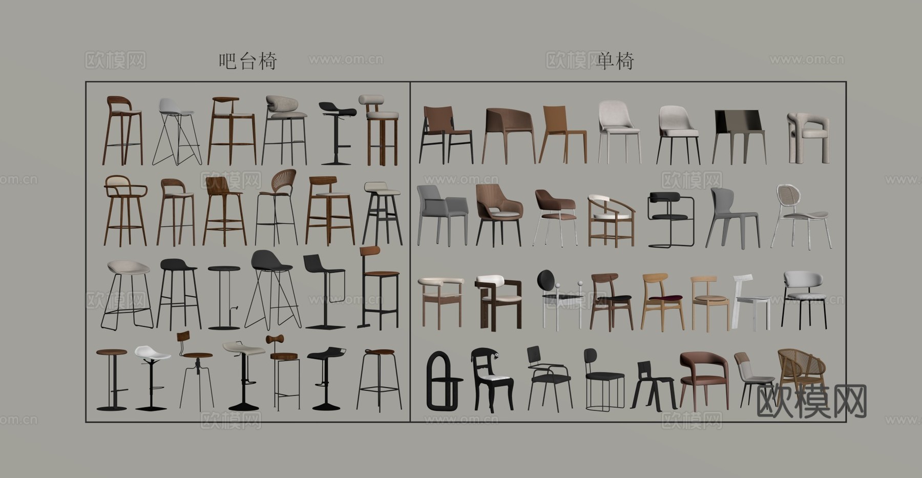 吧台椅 单椅 餐椅su模型下载（渲染图1）