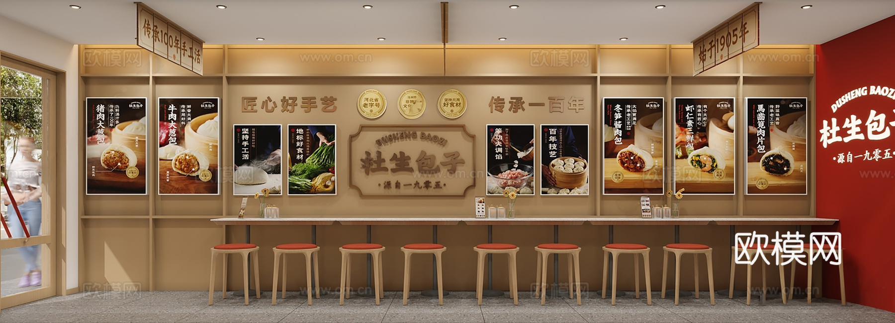 现代快餐店 包子店3d模型