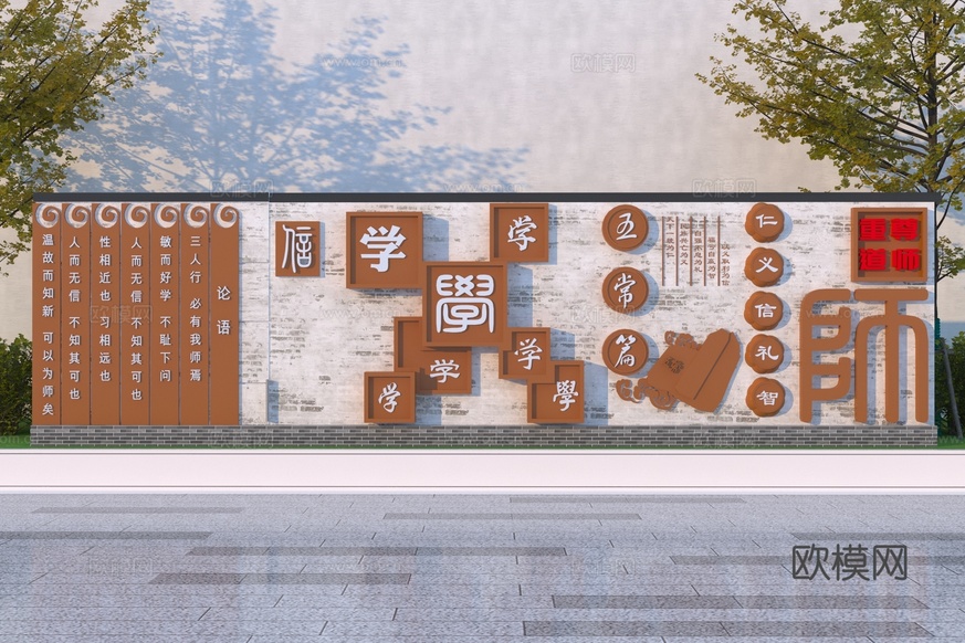 中式景墙 校园墙3d模型下载