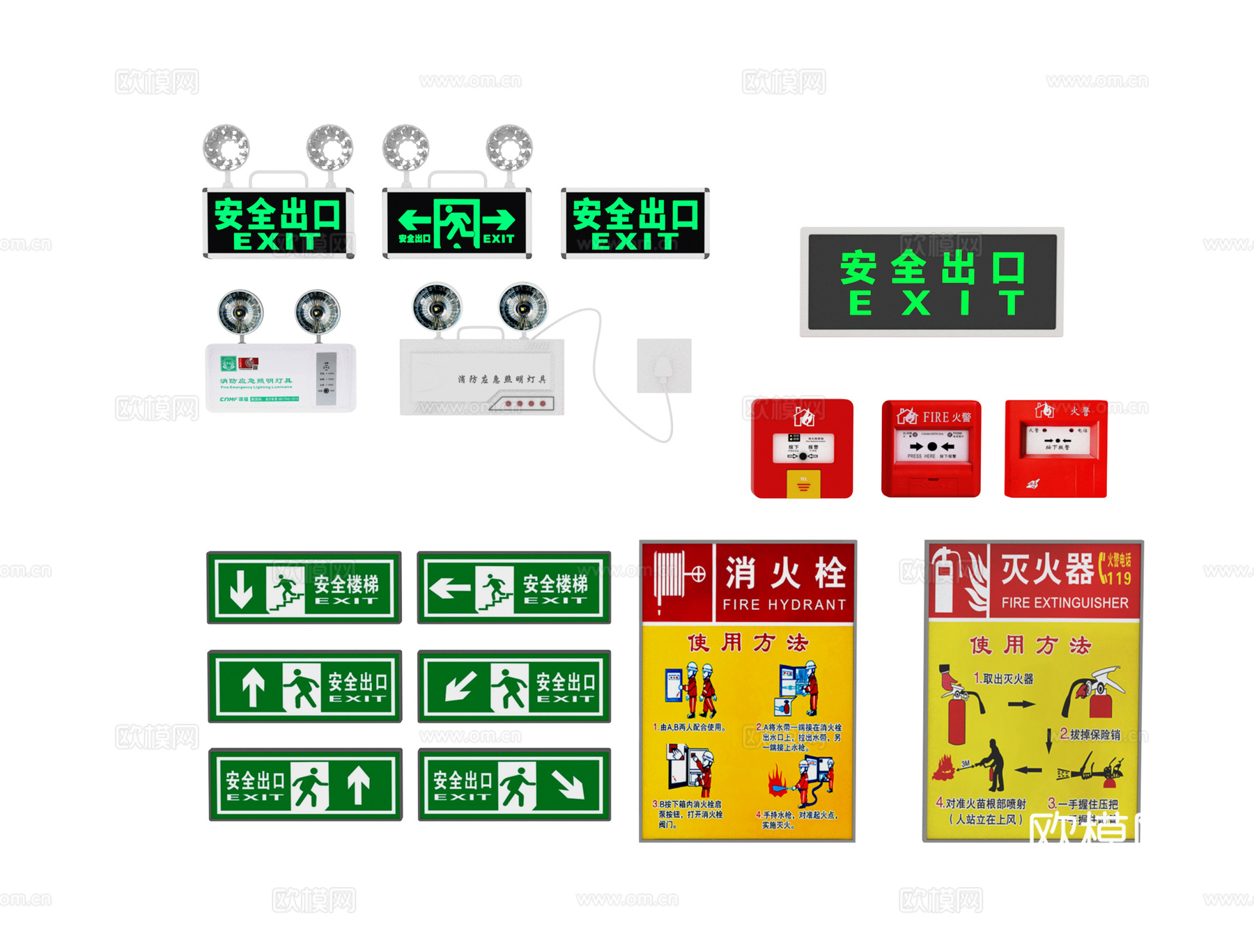 安全出口标识 消防器材3d模型