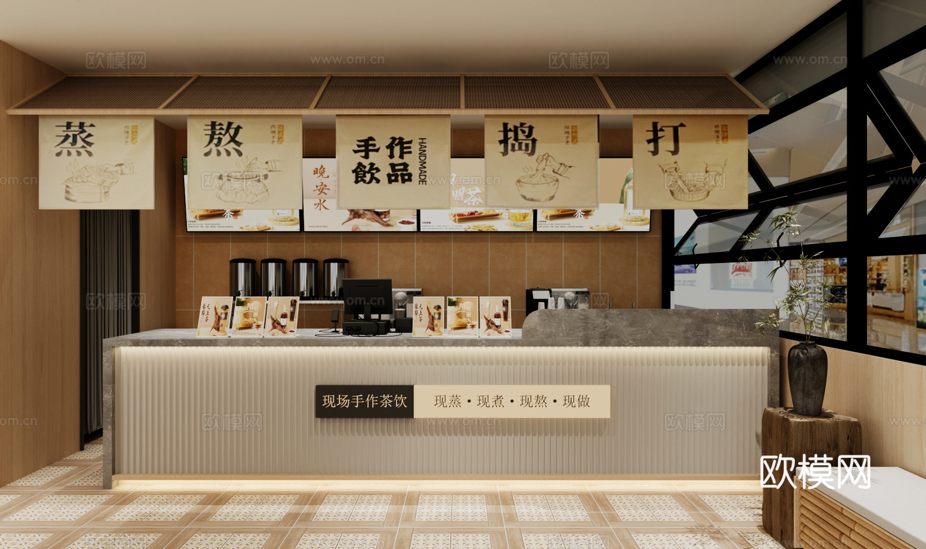 新中式奶茶店3d模型