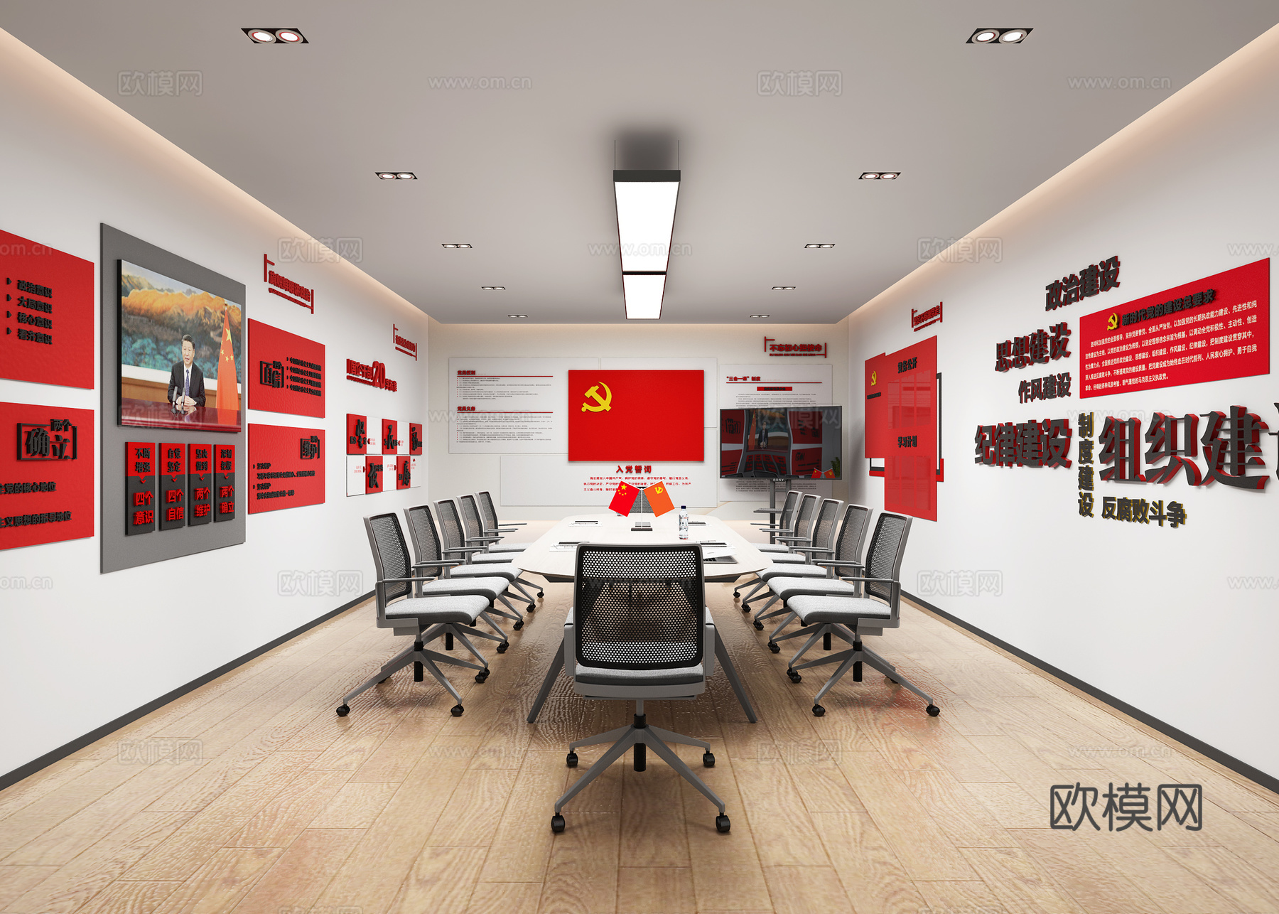 党建会议室3d模型下载（渲染图1）