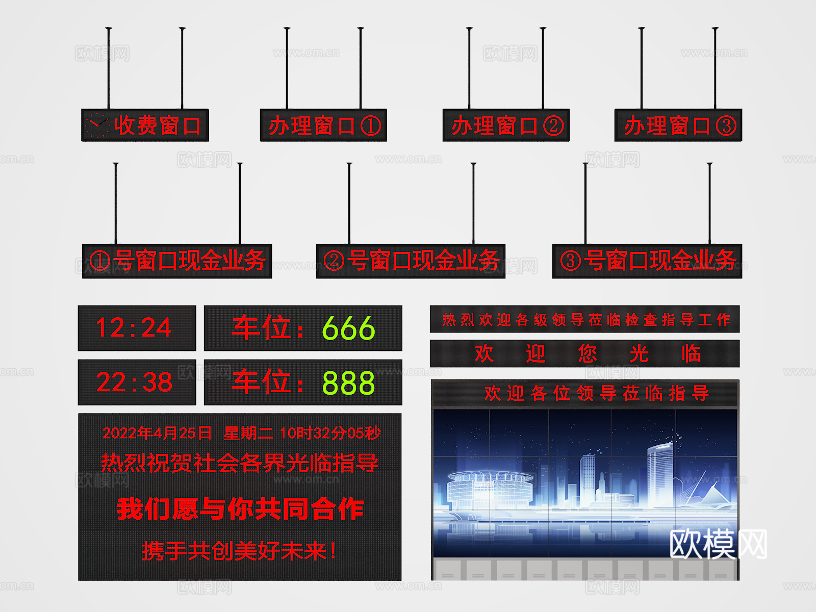 叫号屏  LED显示屏 电子屏3d模型