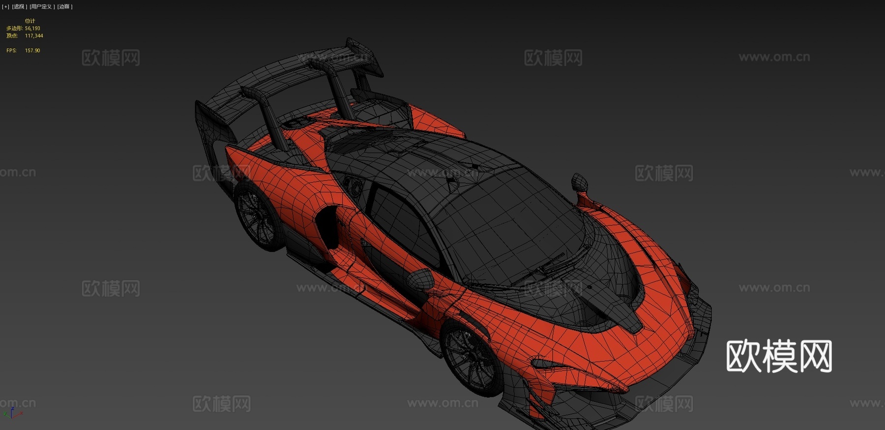 迈凯轮汽车 跑车 超跑3d模型