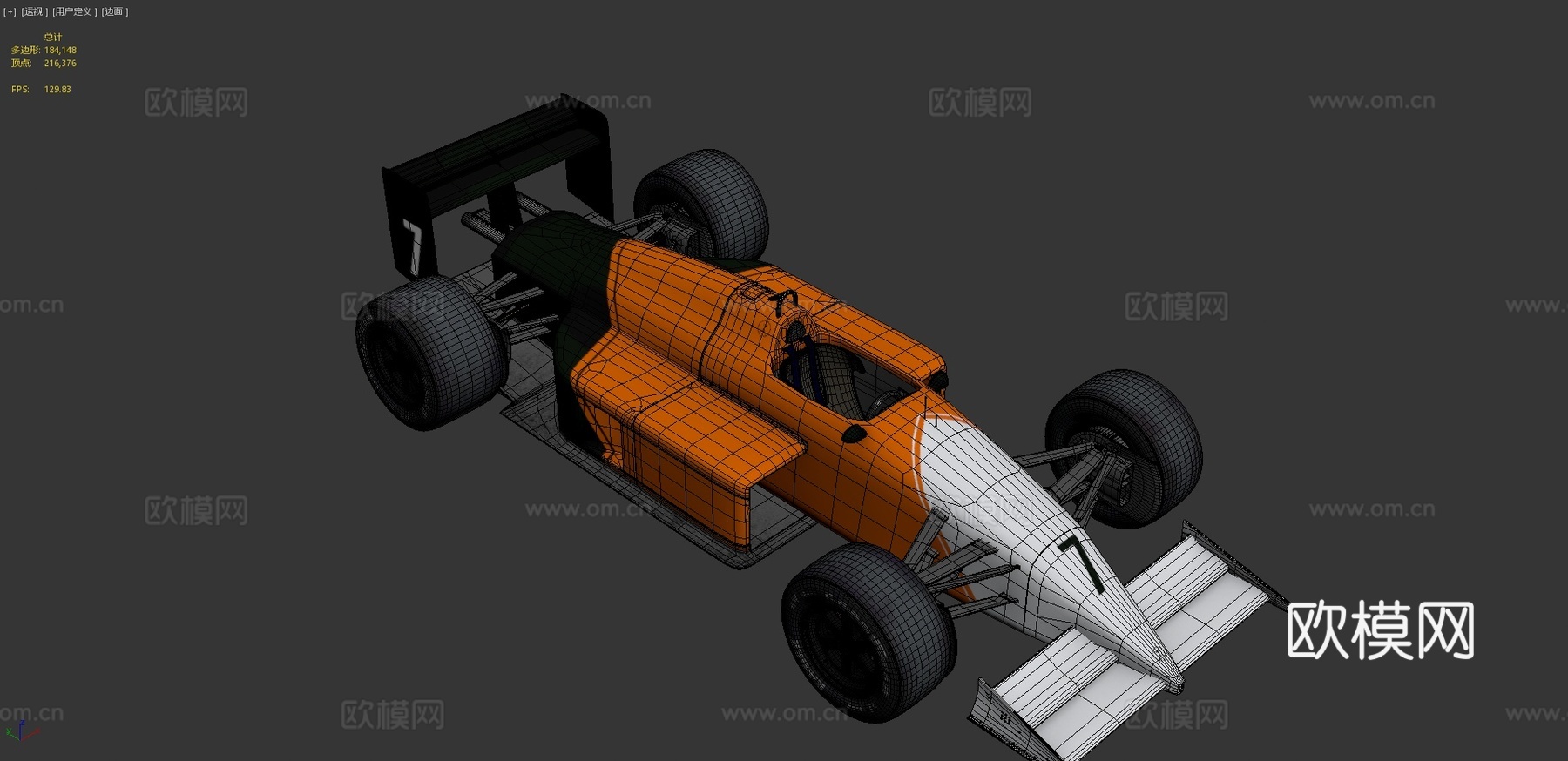 汽车 赛车3d模型