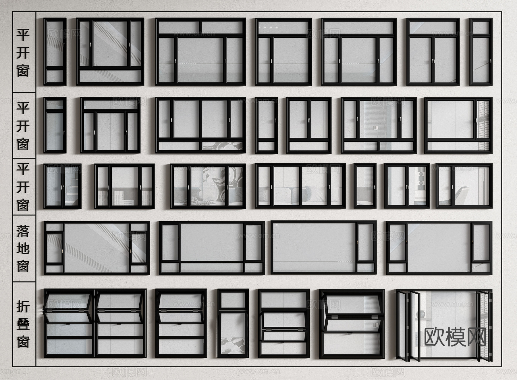 现代窗户 平开窗 折叠窗 落地窗 推拉窗 系统窗3d模型