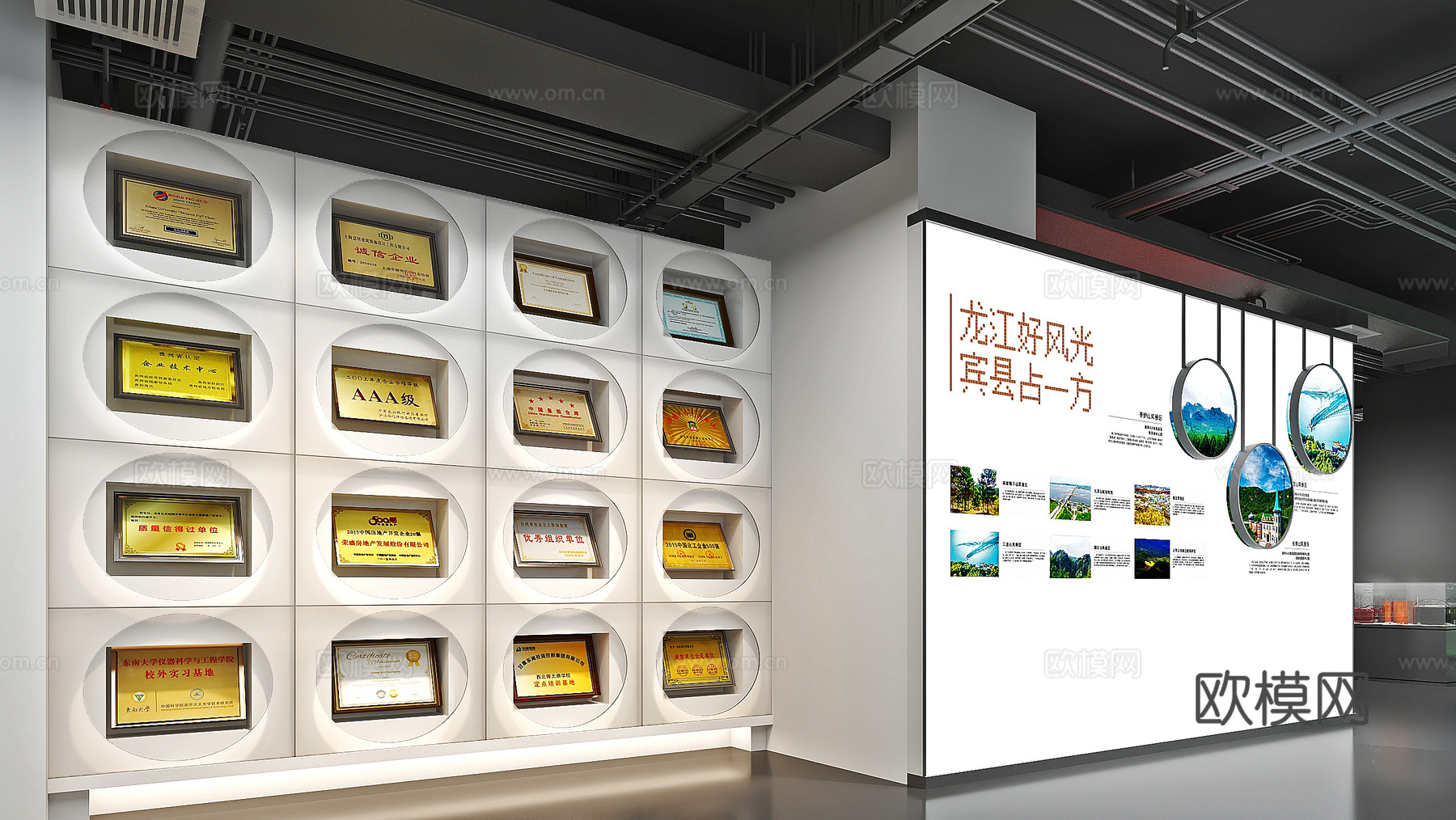 新中式序厅 形象墙 展馆 展厅3d模型