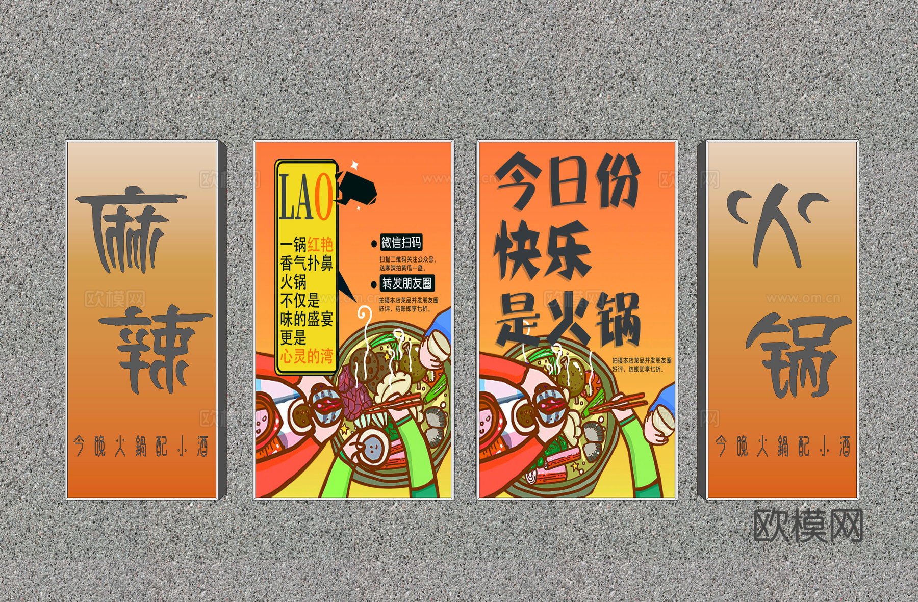 卡布灯箱 广告灯箱su模型下载（渲染图1）