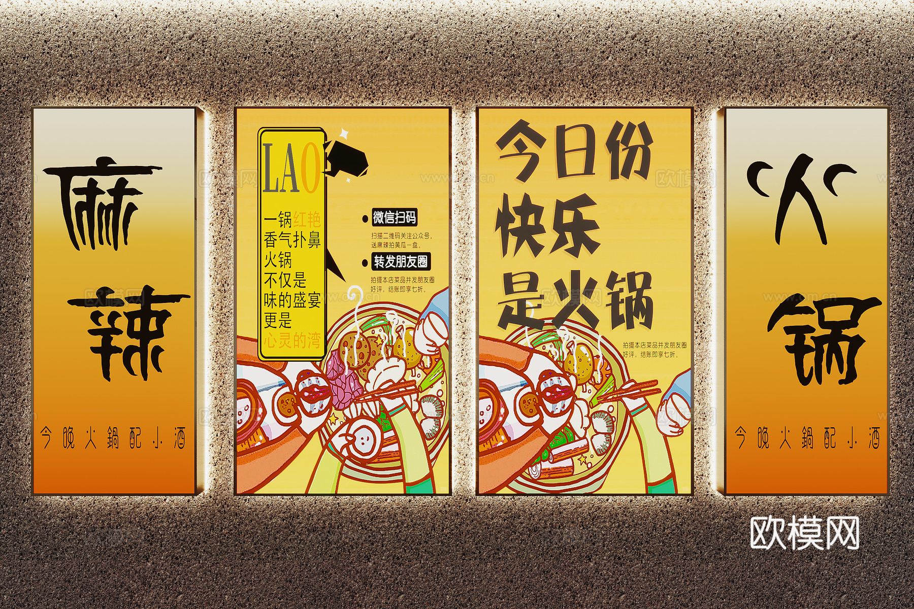 卡布灯箱 广告灯箱su模型下载（渲染图2）