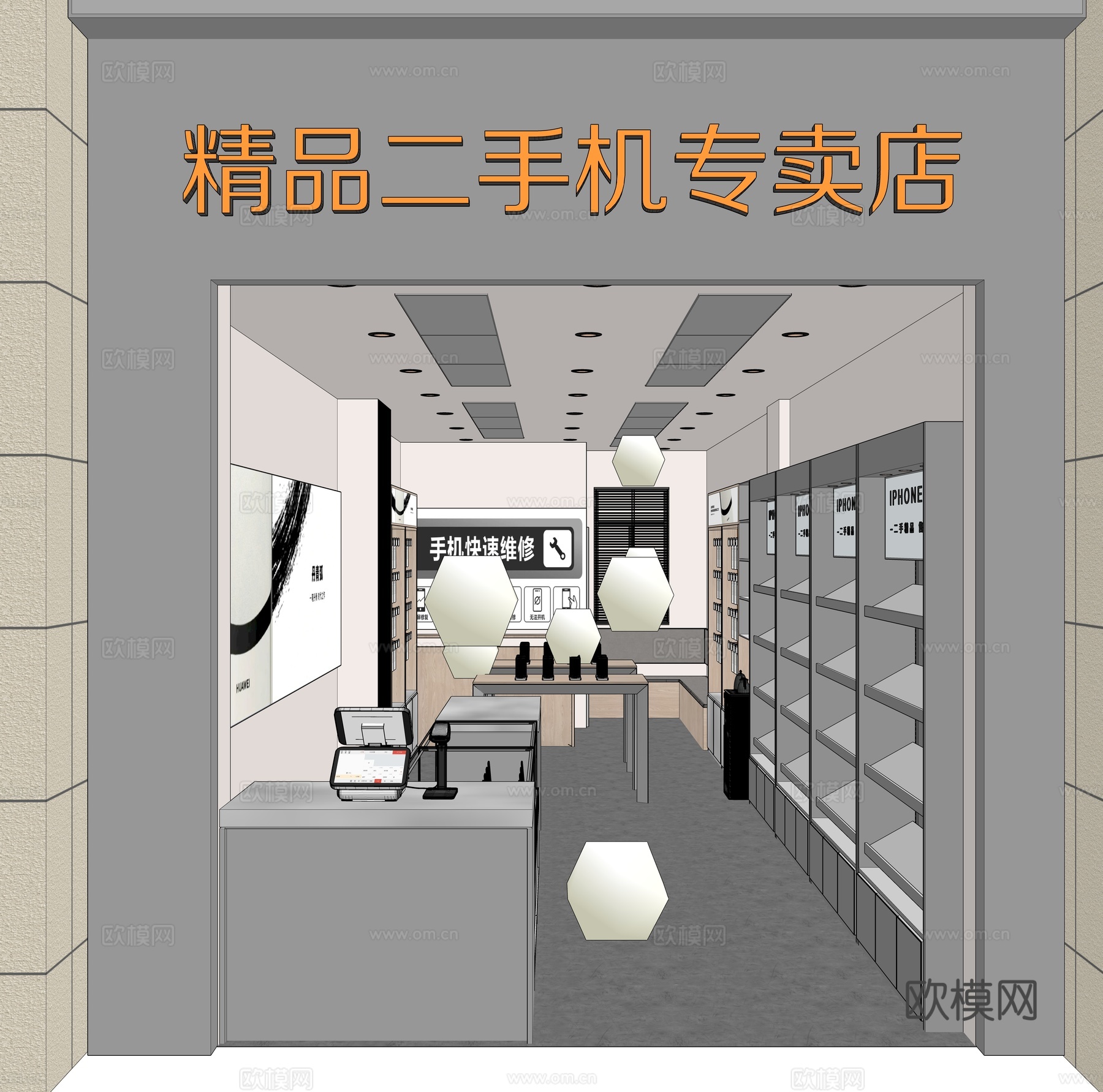 现代手机店 数码店su模型下载（渲染图1）