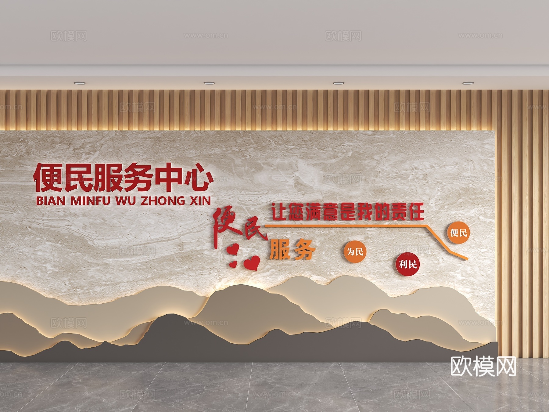 党建文化墙 宣传墙 形象墙su模型