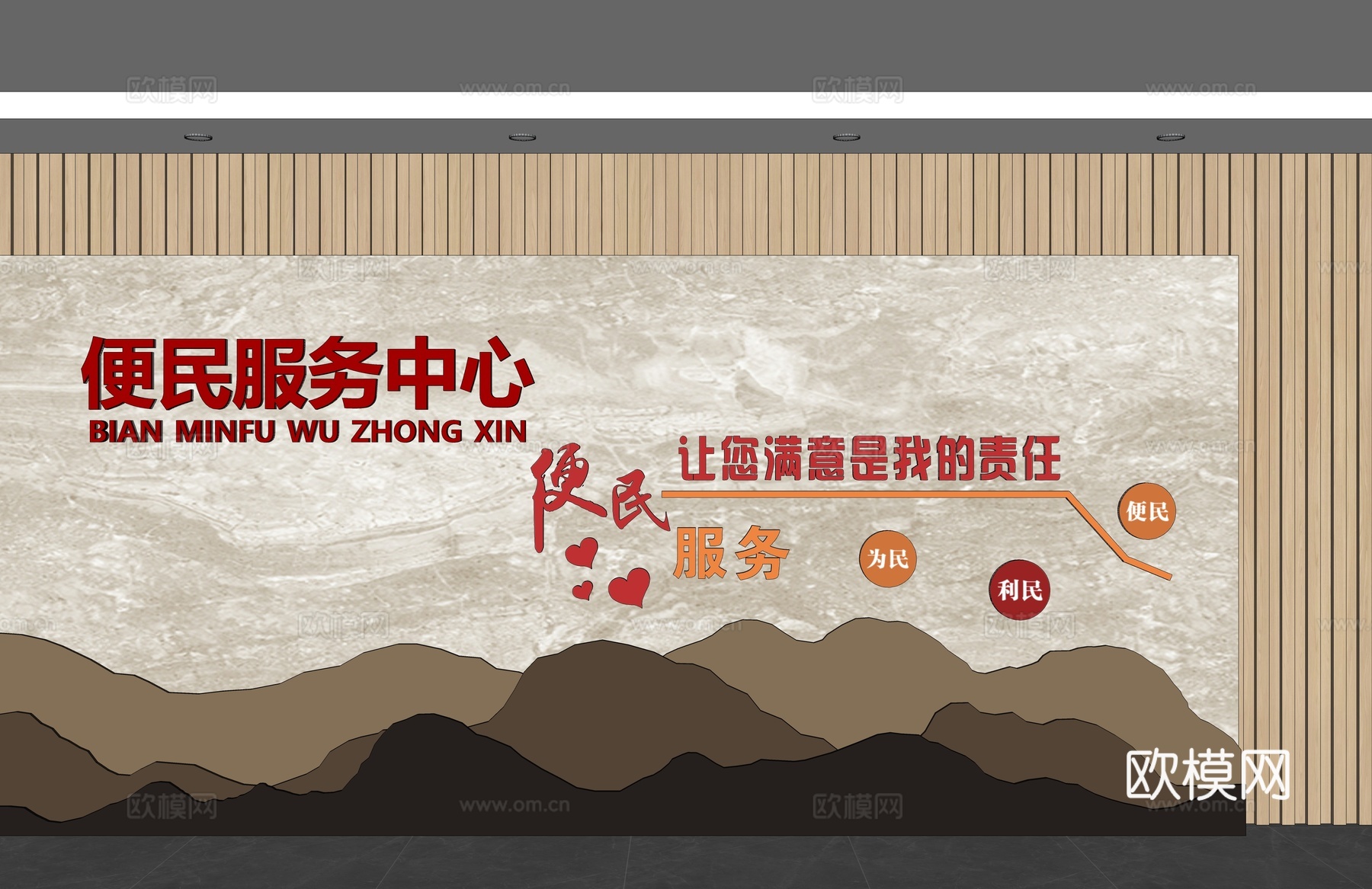 党建文化墙 宣传墙 形象墙su模型