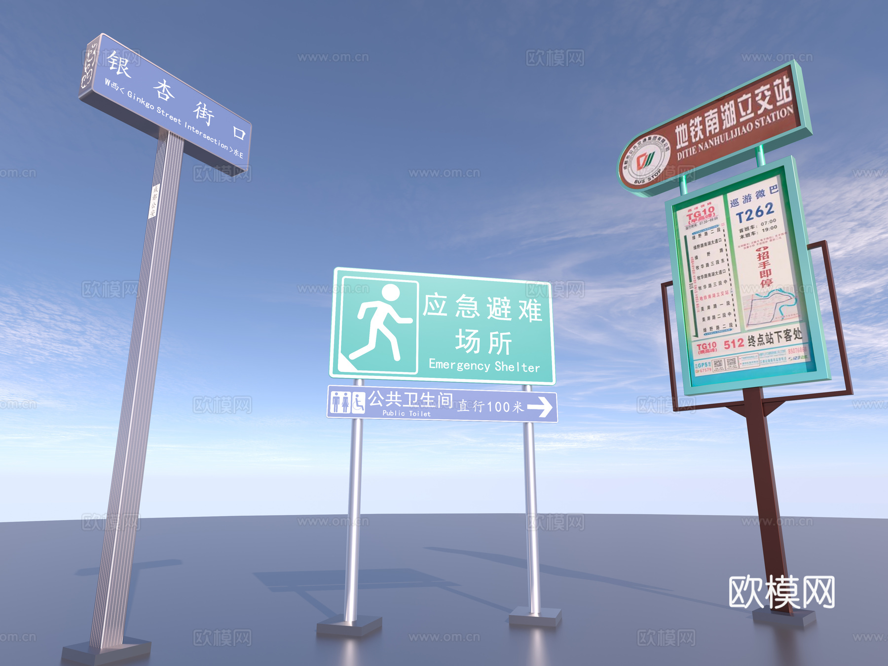 现代路牌 指示牌 街道牌3d模型