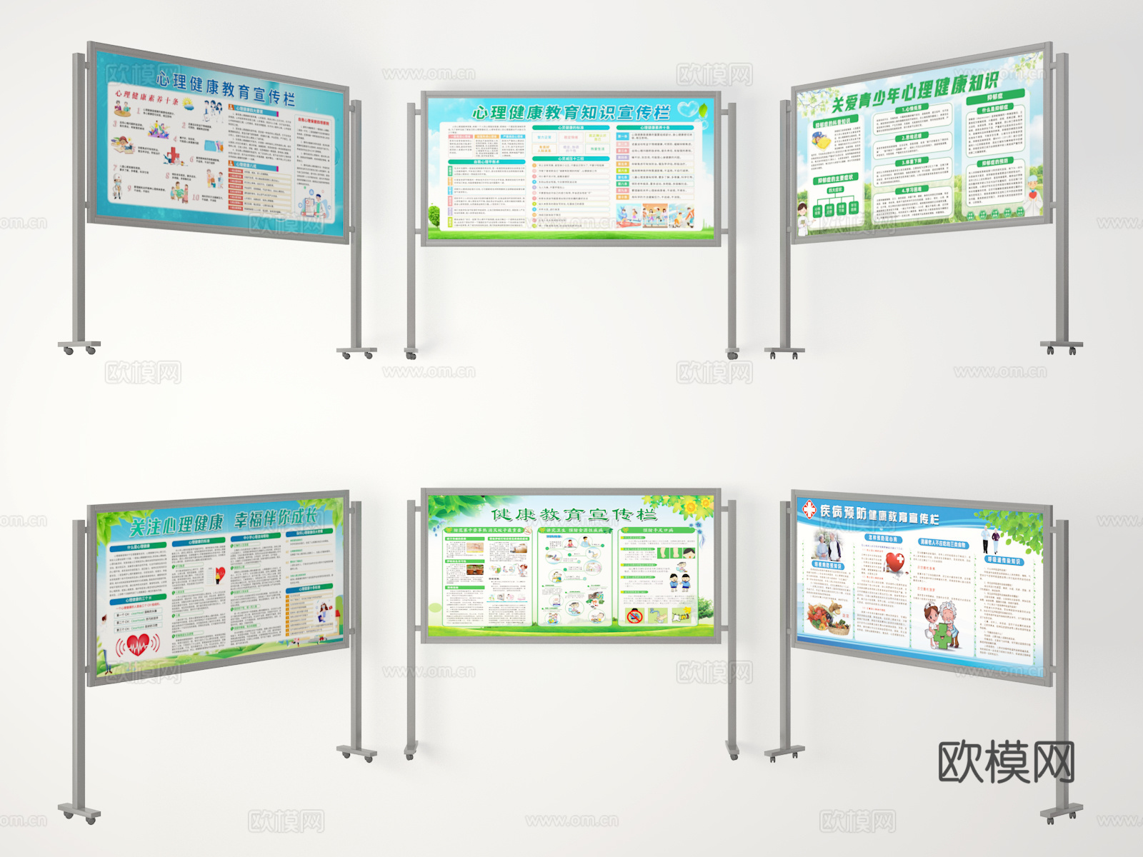 社区宣传栏 心理健康宣传栏3d模型