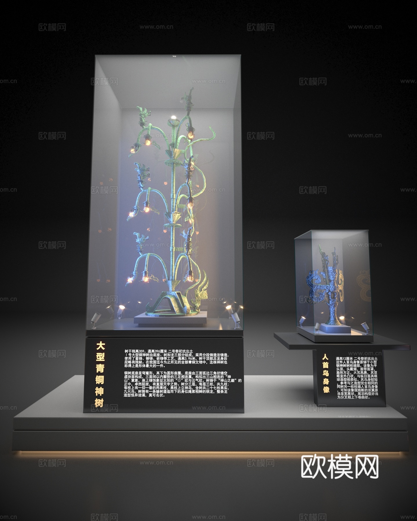 三星堆 青铜古树 人首鸟身像 古董3d模型