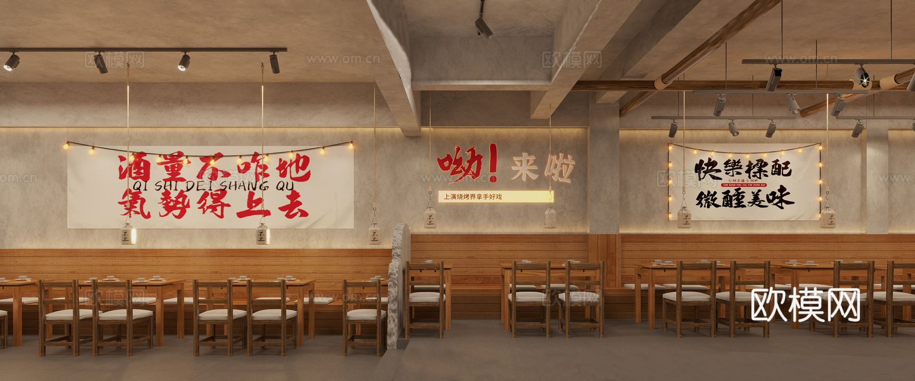 侘寂露营风烧烤店3d模型