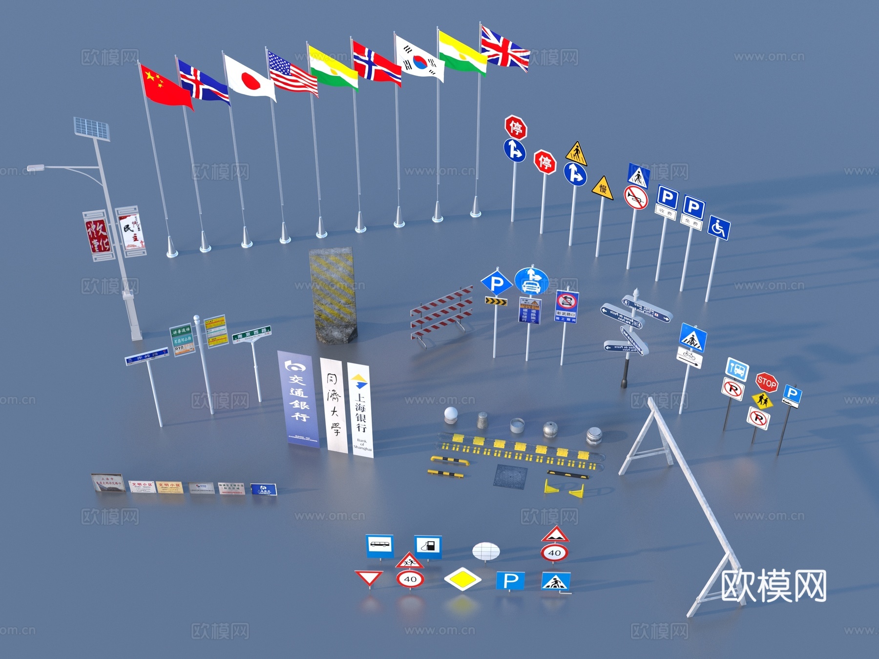 现代指路牌 国旗 施工路障警示 交通配件3d模型