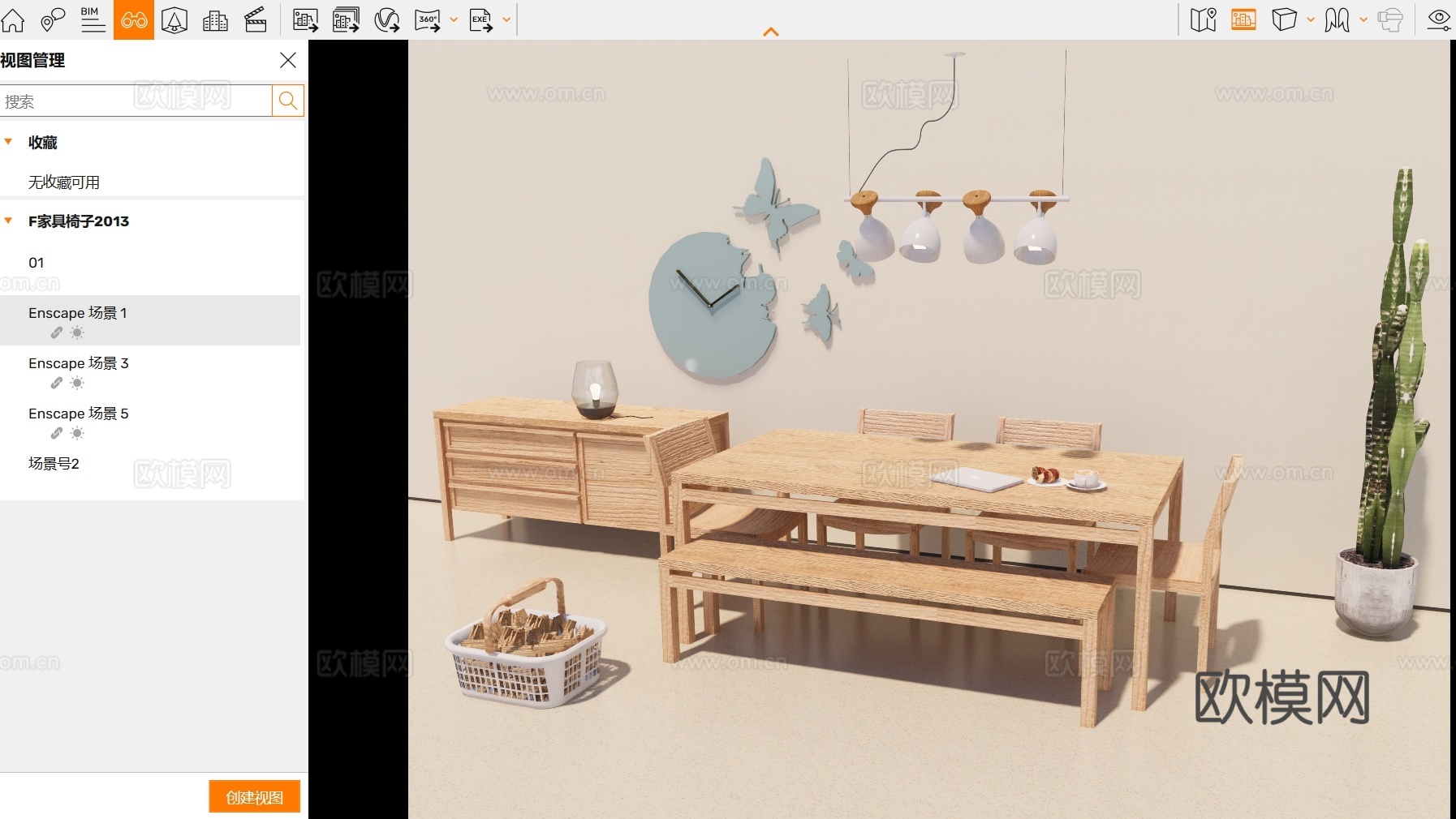 日式 餐桌椅 休闲餐椅 户外椅su模型下载（渲染图3）