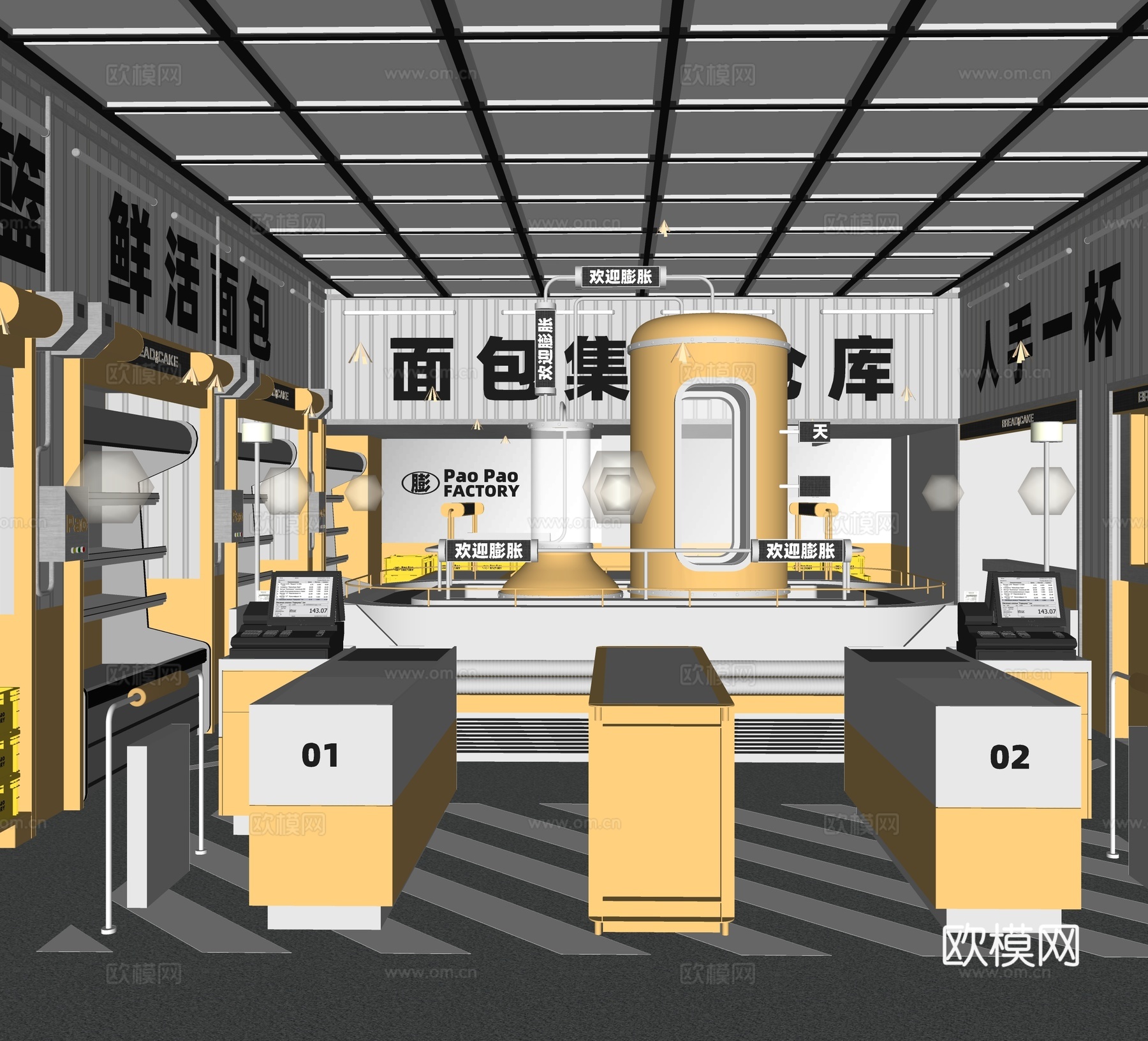 现代甜品面包店 奶茶店 咖啡厅su模型