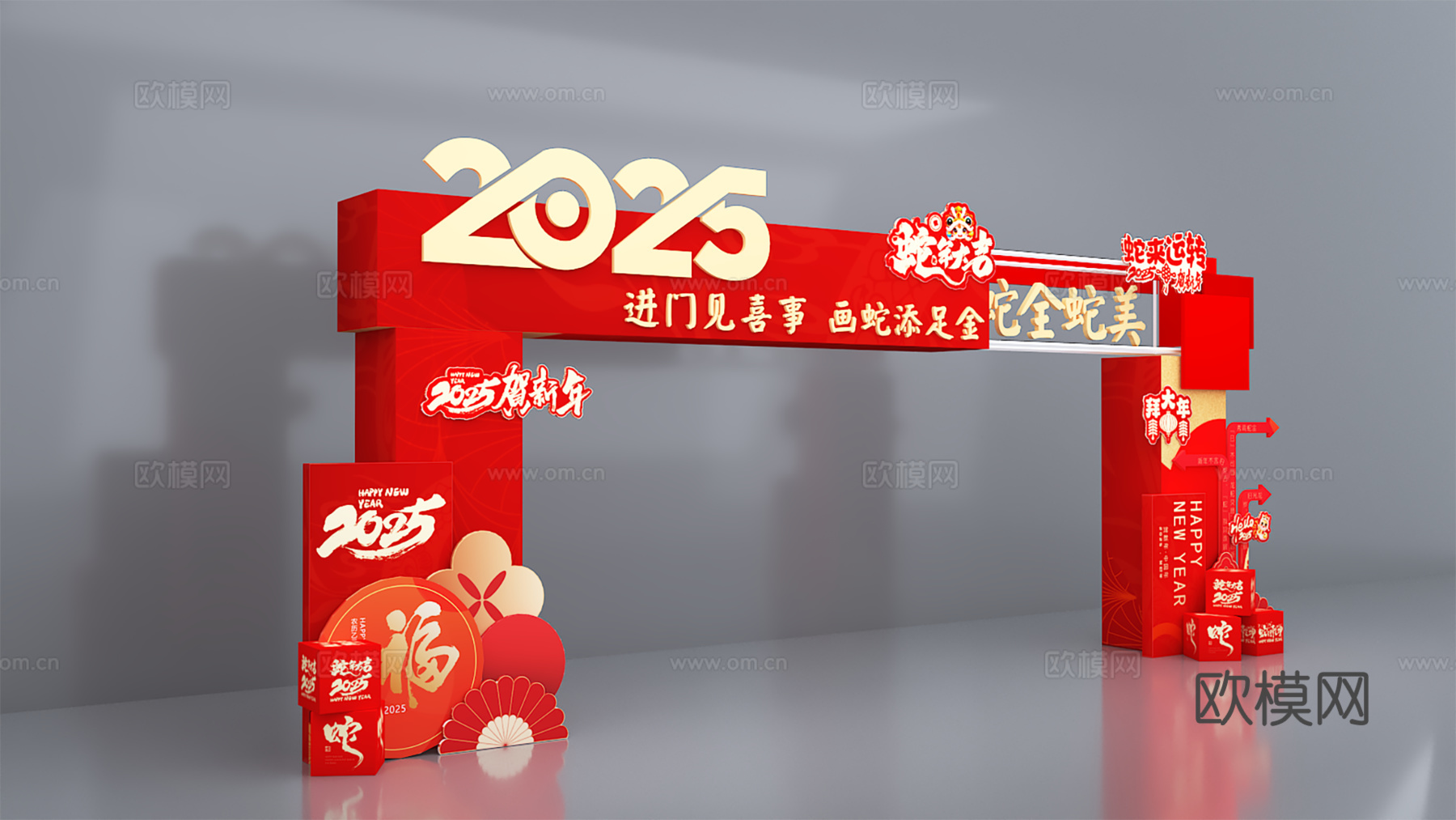 新年美陈 蛇年美陈 2025美陈 新春美陈3d模型