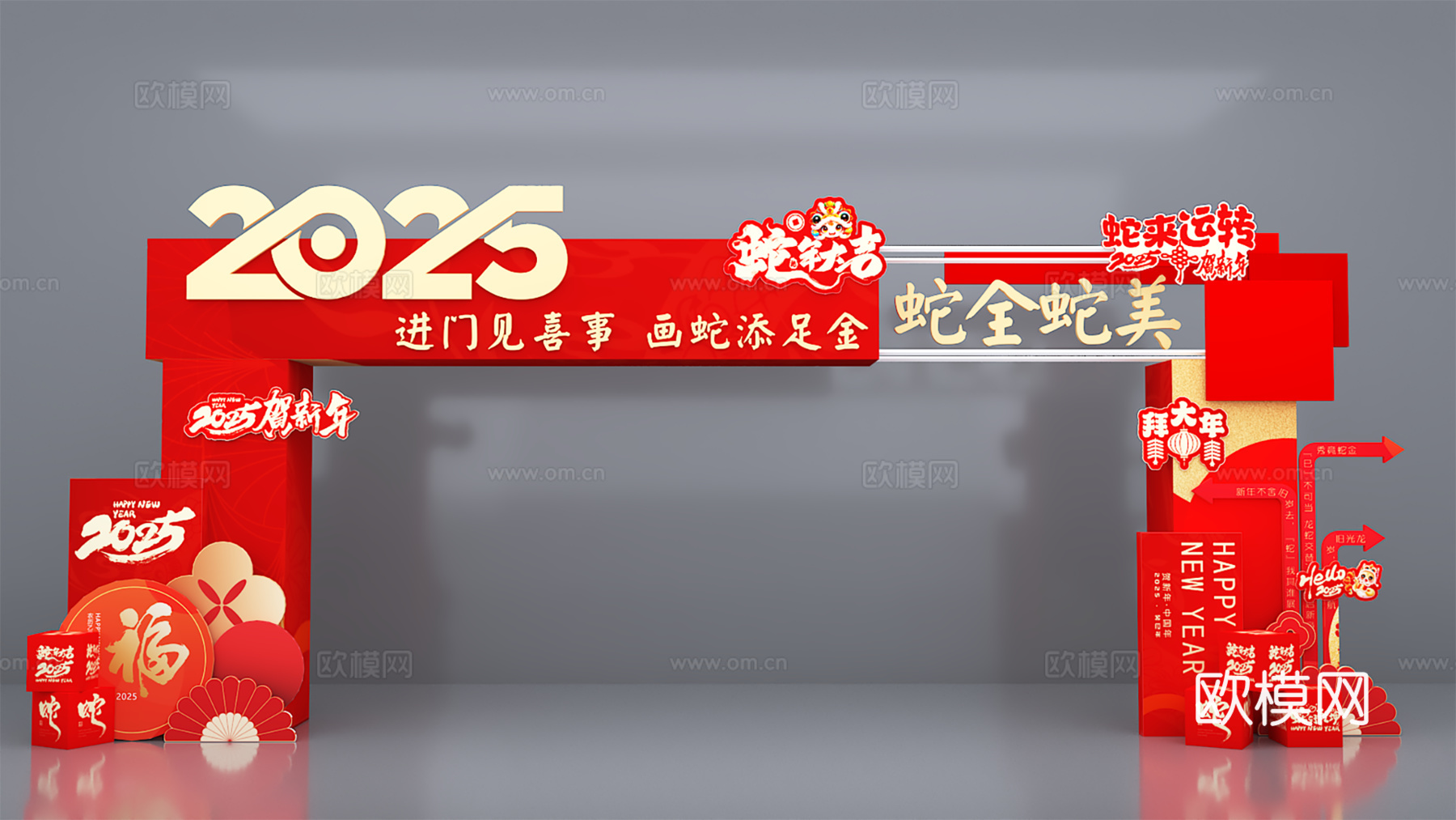 新年美陈 蛇年美陈 2025美陈 新春美陈3d模型