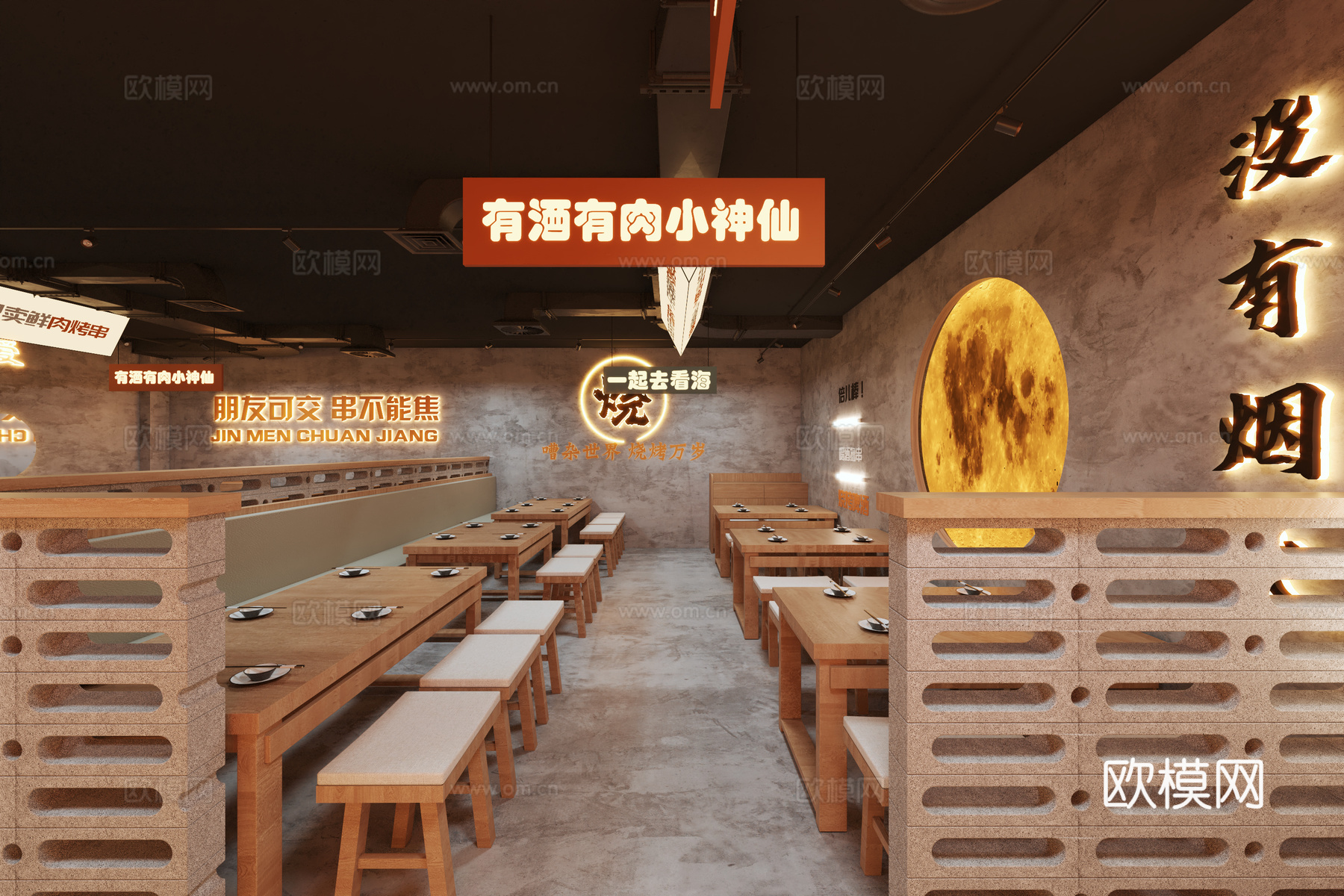 网红工业风烧烤店3d模型