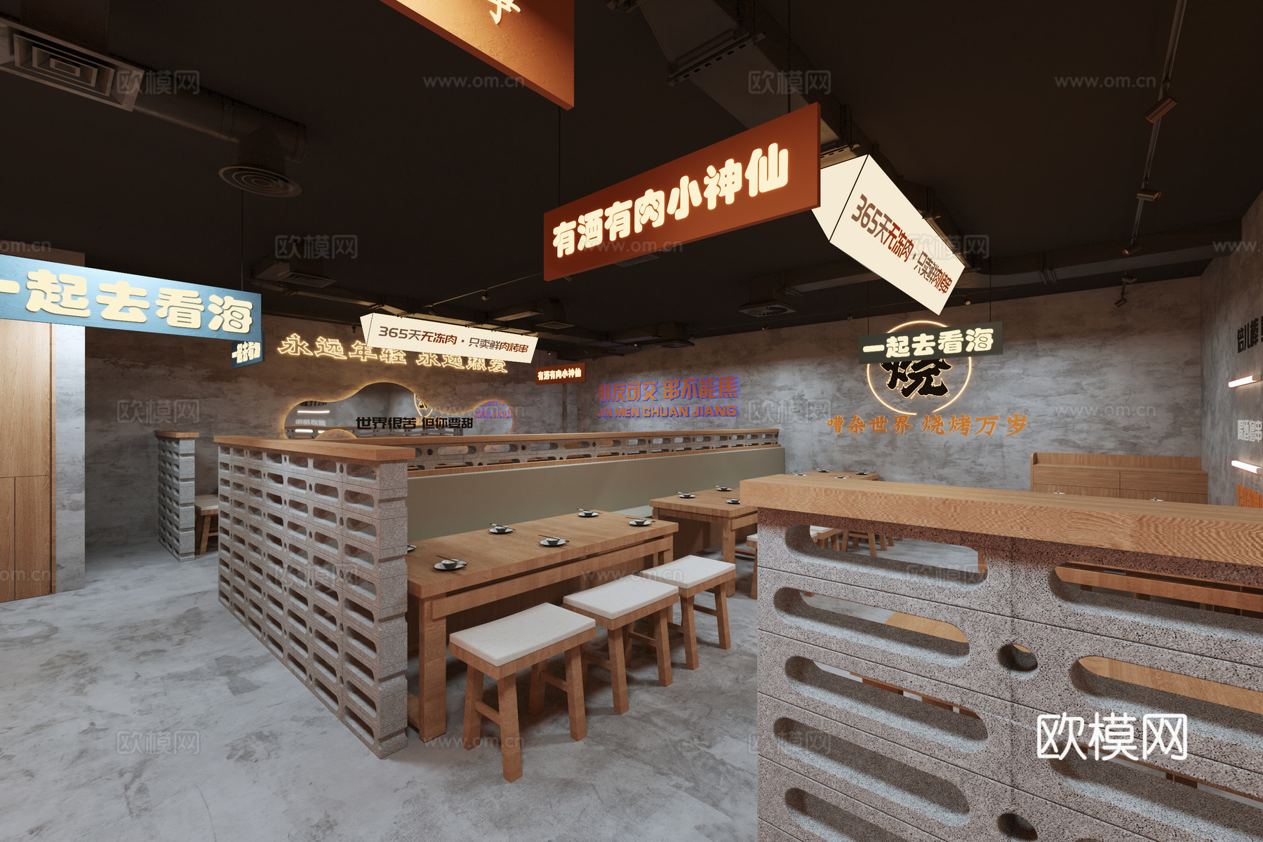 网红工业风烧烤店3d模型